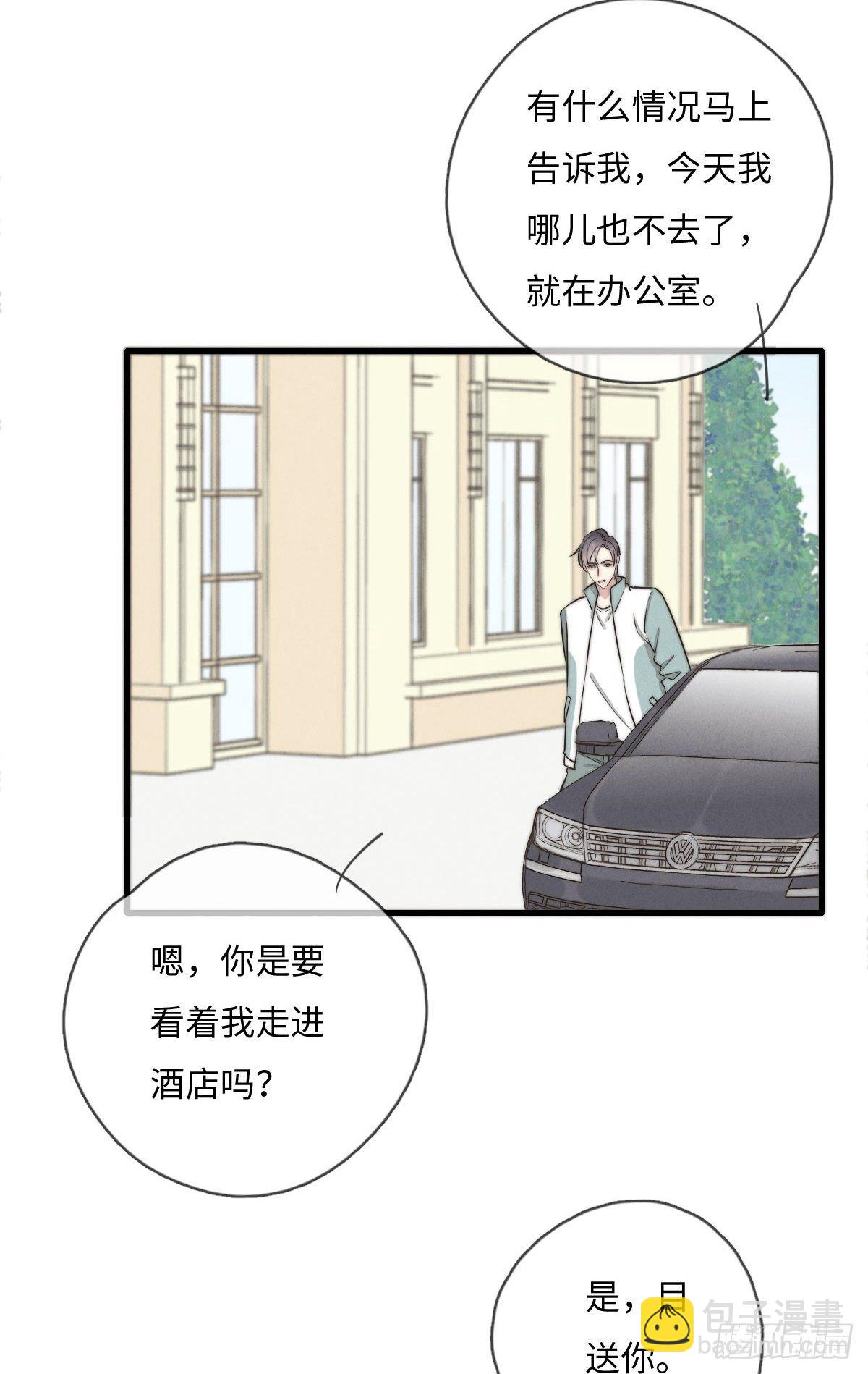 《一个钢镚儿》第116话 流氓氓 第19页