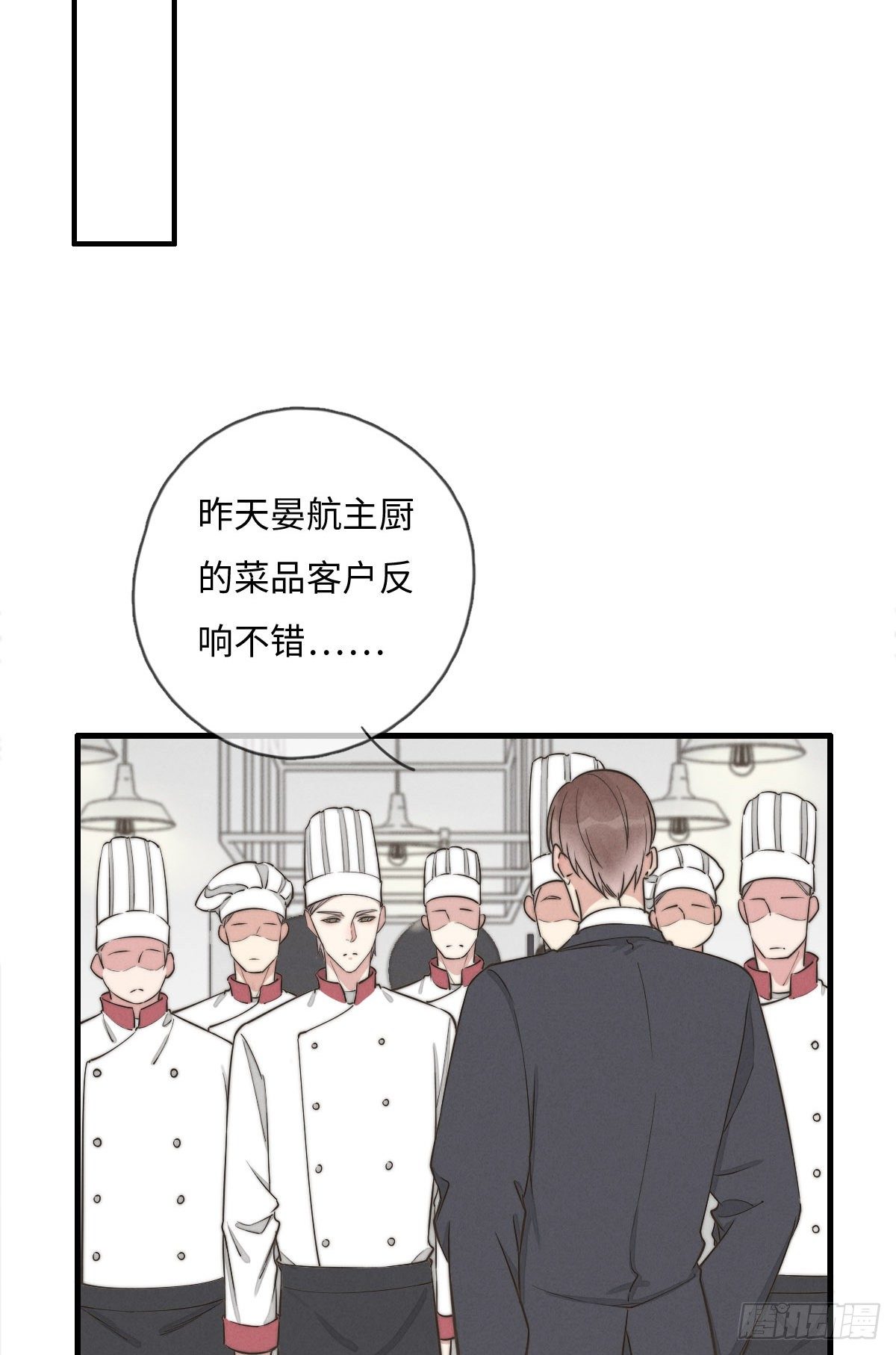 《一个钢镚儿》第116话 流氓氓 第24页