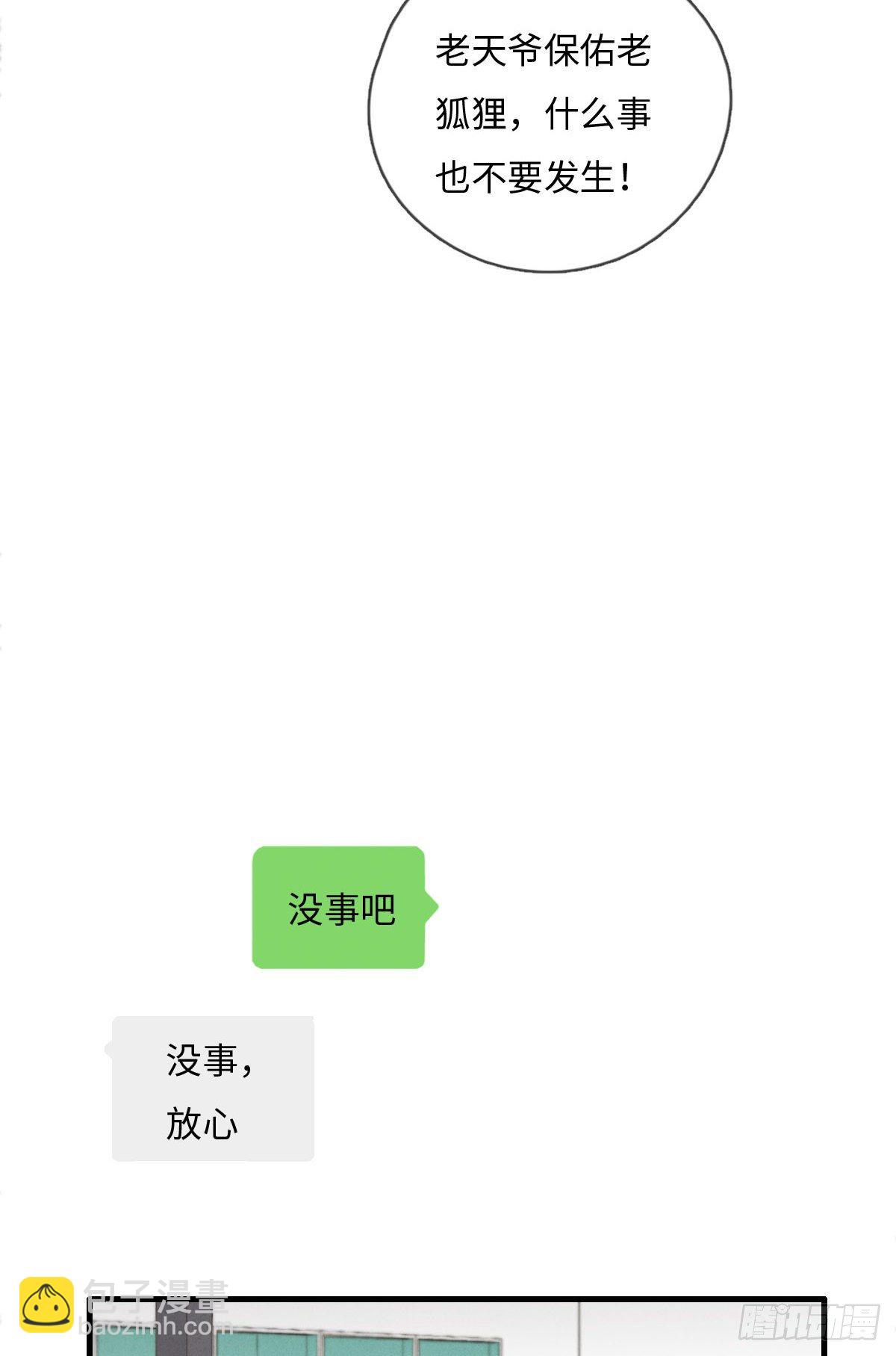 《一个钢镚儿》第116话 流氓氓 第26页