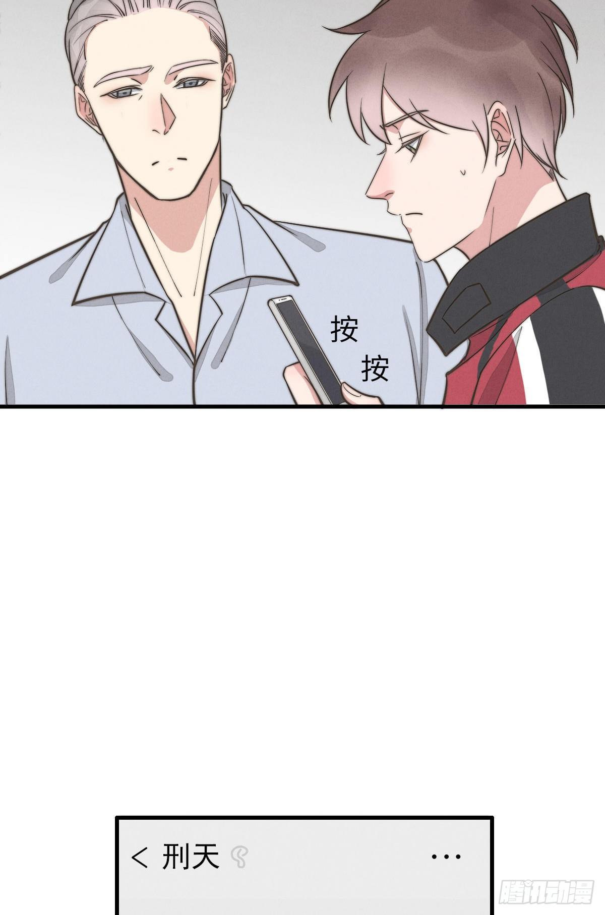 《一个钢镚儿》第116话 流氓氓 第29页