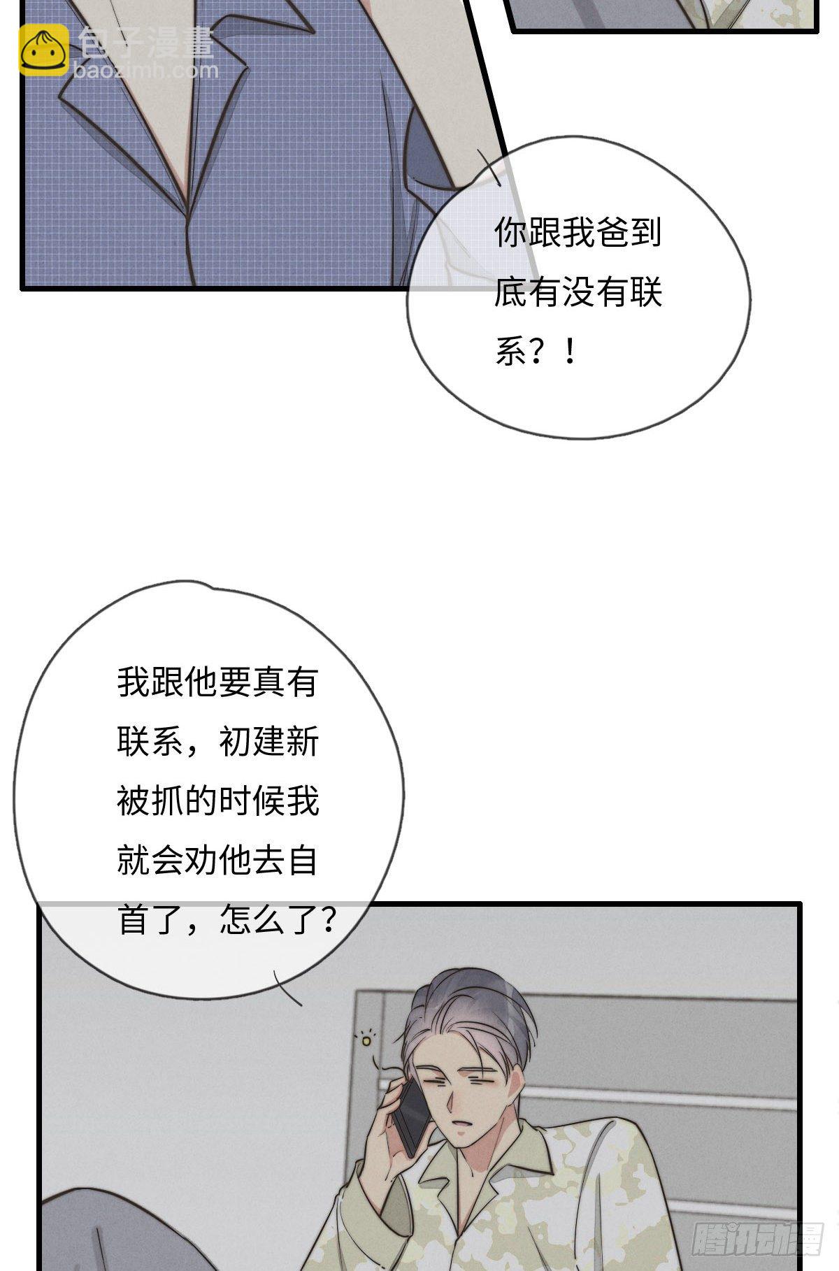 《一个钢镚儿》第116话 流氓氓 第6页