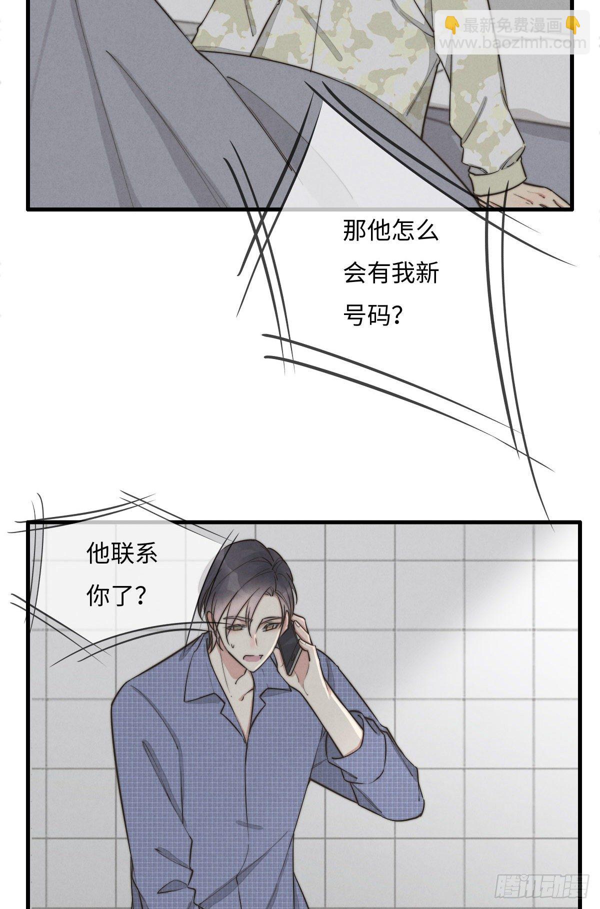 《一个钢镚儿》第116话 流氓氓 第7页