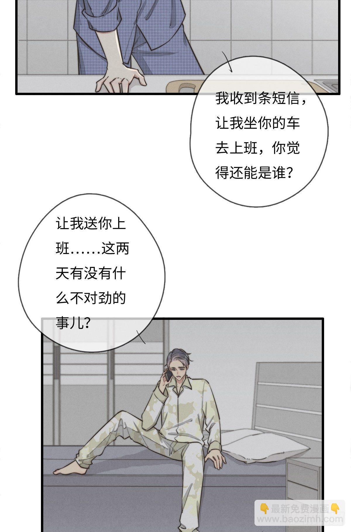 《一个钢镚儿》第116话 流氓氓 第8页