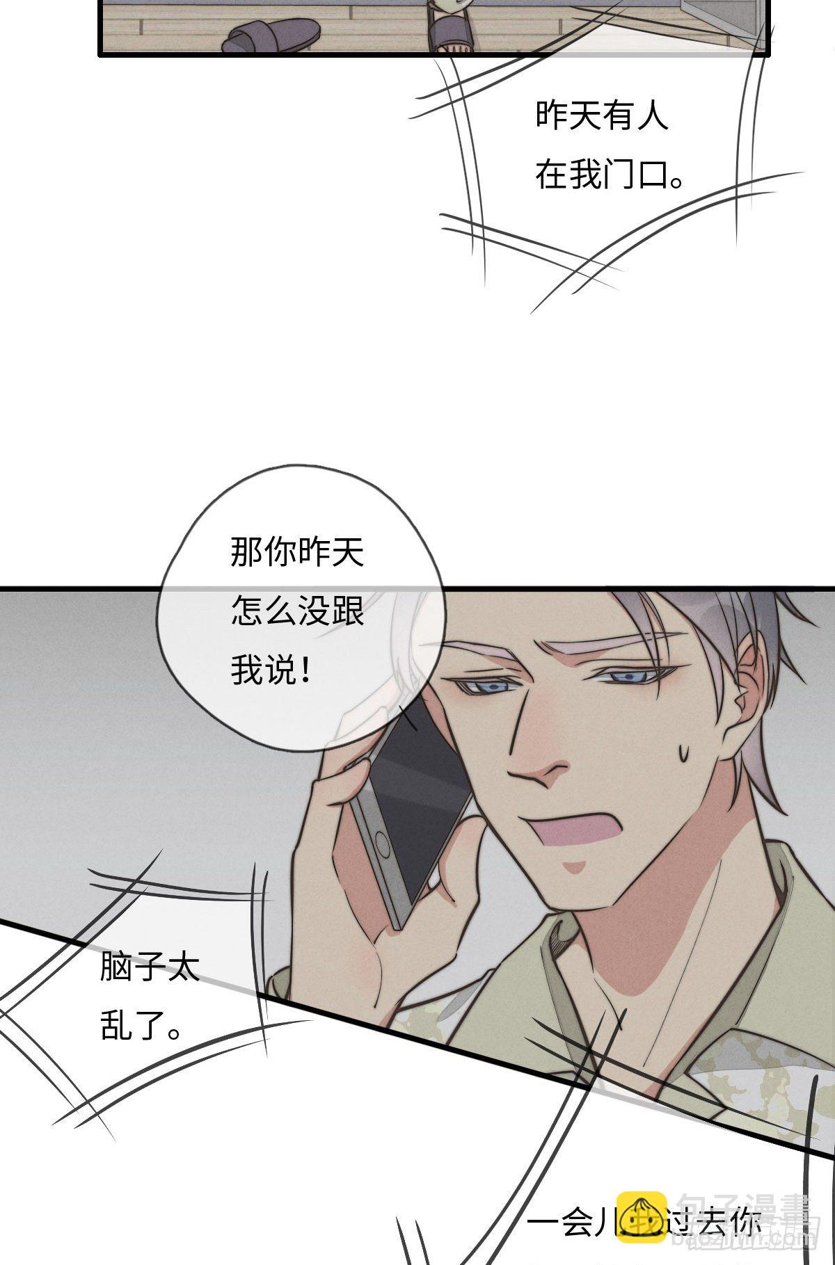 《一个钢镚儿》第116话 流氓氓 第9页