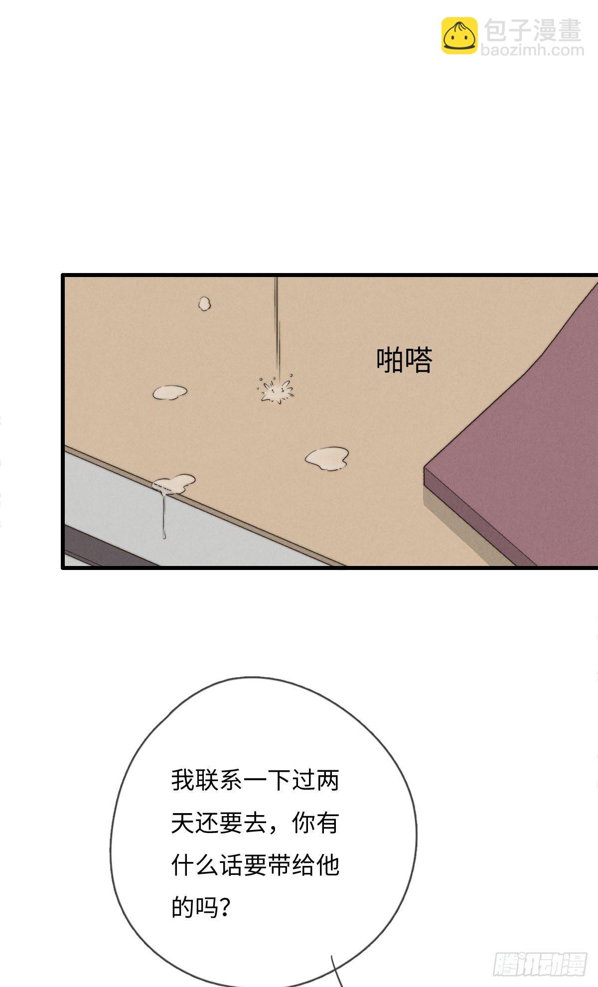 《一个钢镚儿》第118话 真好摸呀 第12页