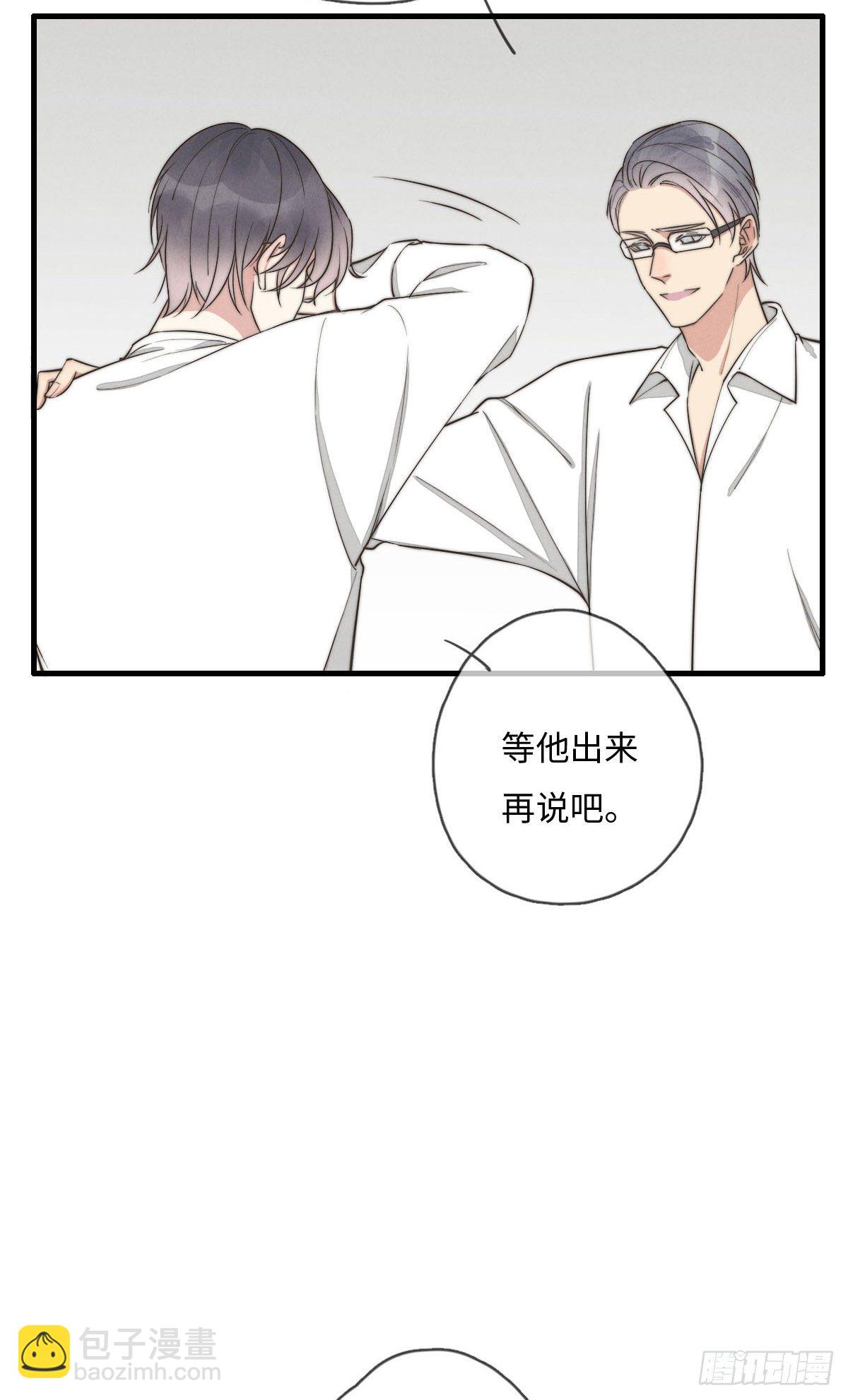 《一个钢镚儿》第118话 真好摸呀 第13页