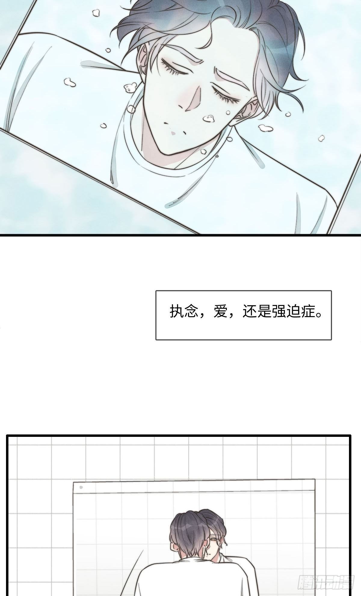 《一个钢镚儿》第118话 真好摸呀 第16页