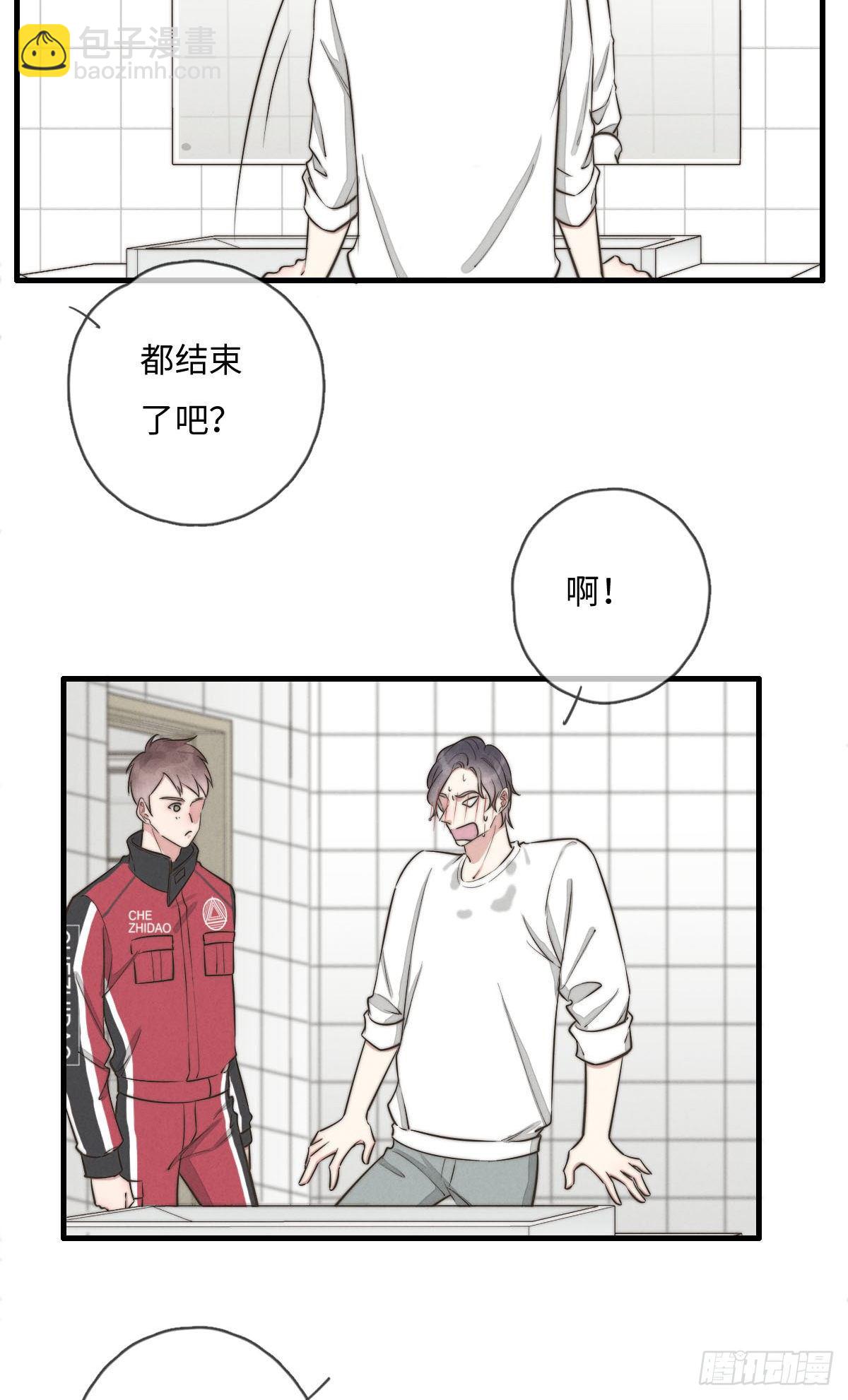 《一个钢镚儿》第118话 真好摸呀 第17页