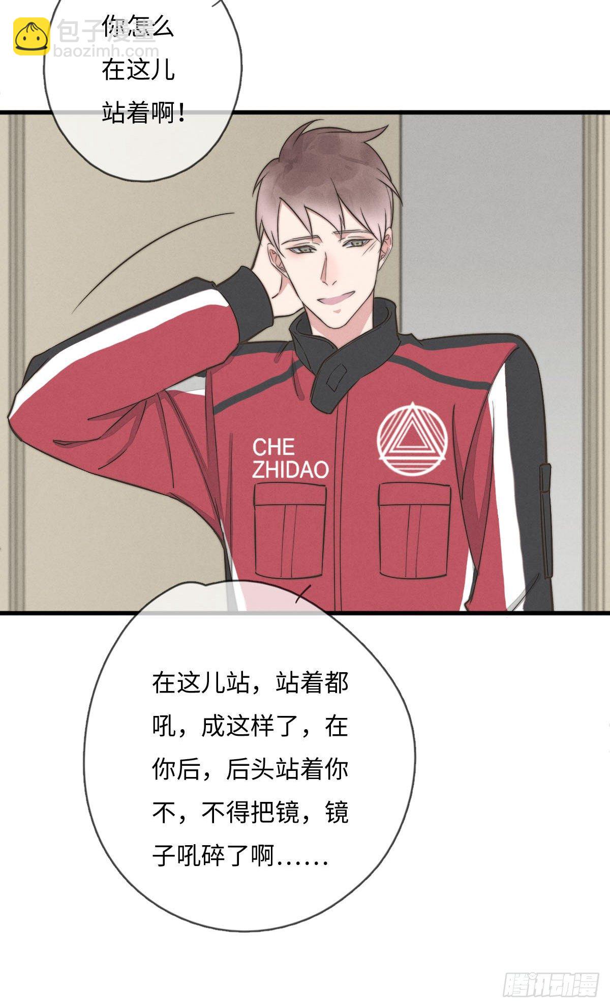 《一个钢镚儿》第118话 真好摸呀 第18页