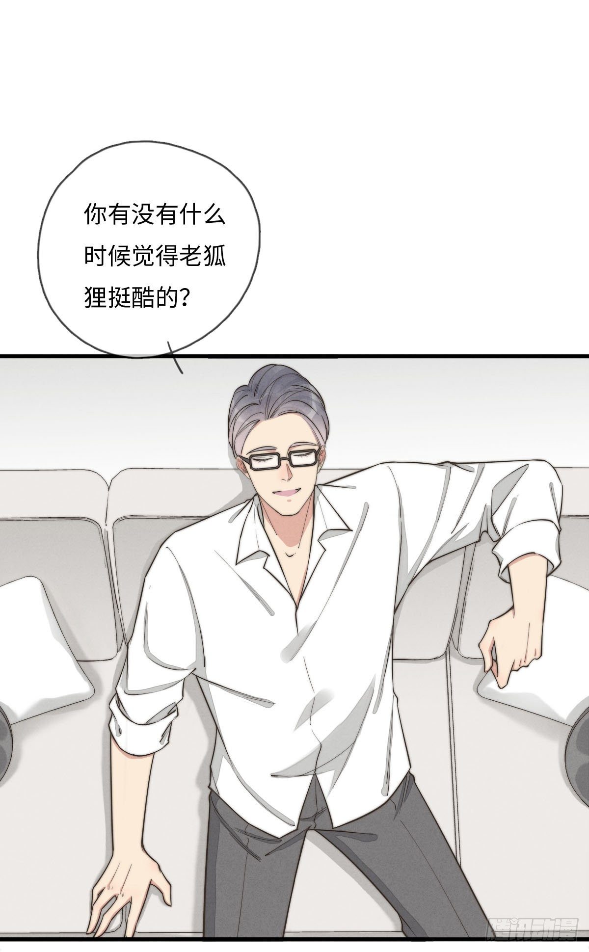 《一个钢镚儿》第118话 真好摸呀 第1页