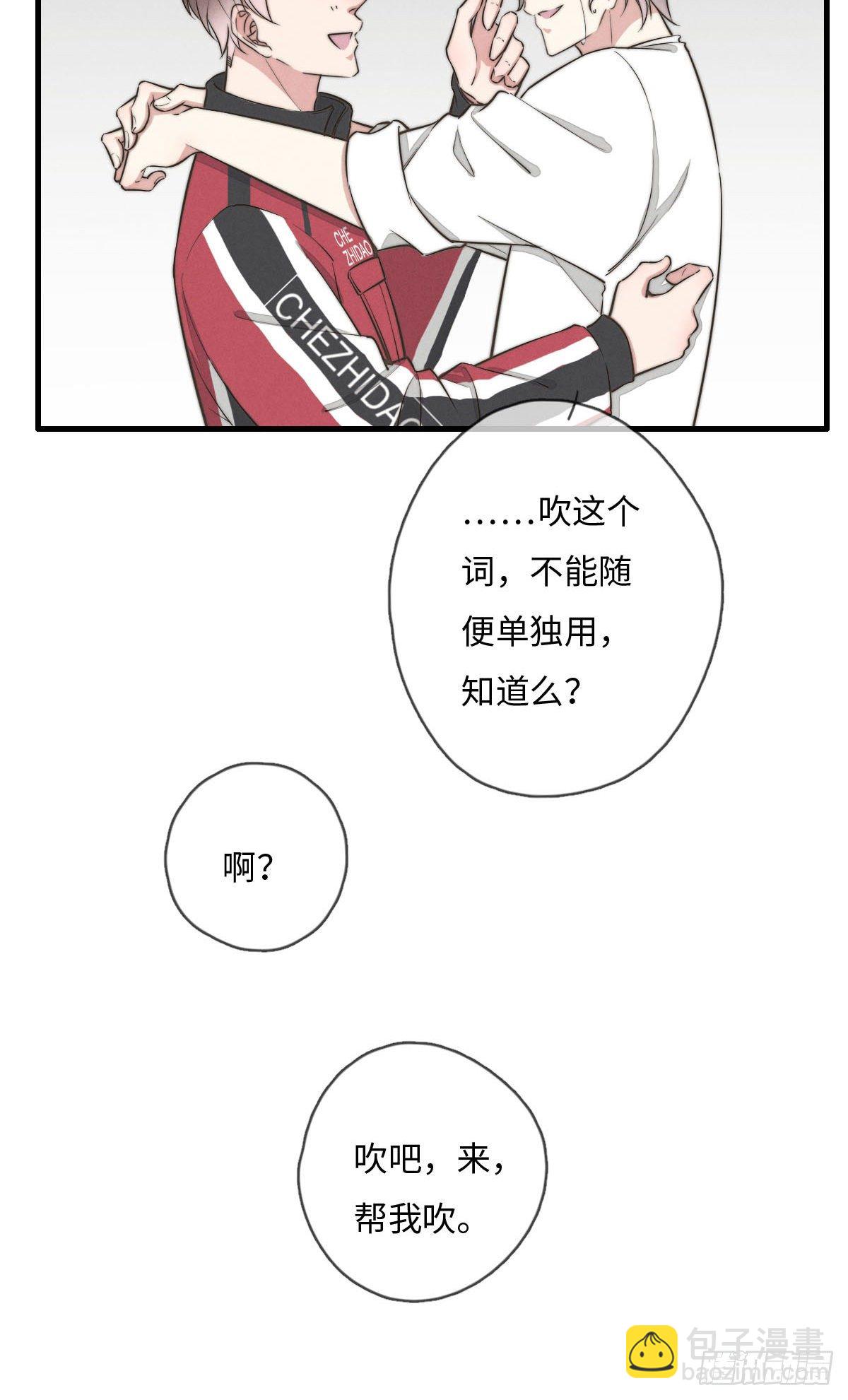 《一个钢镚儿》第118话 真好摸呀 第22页