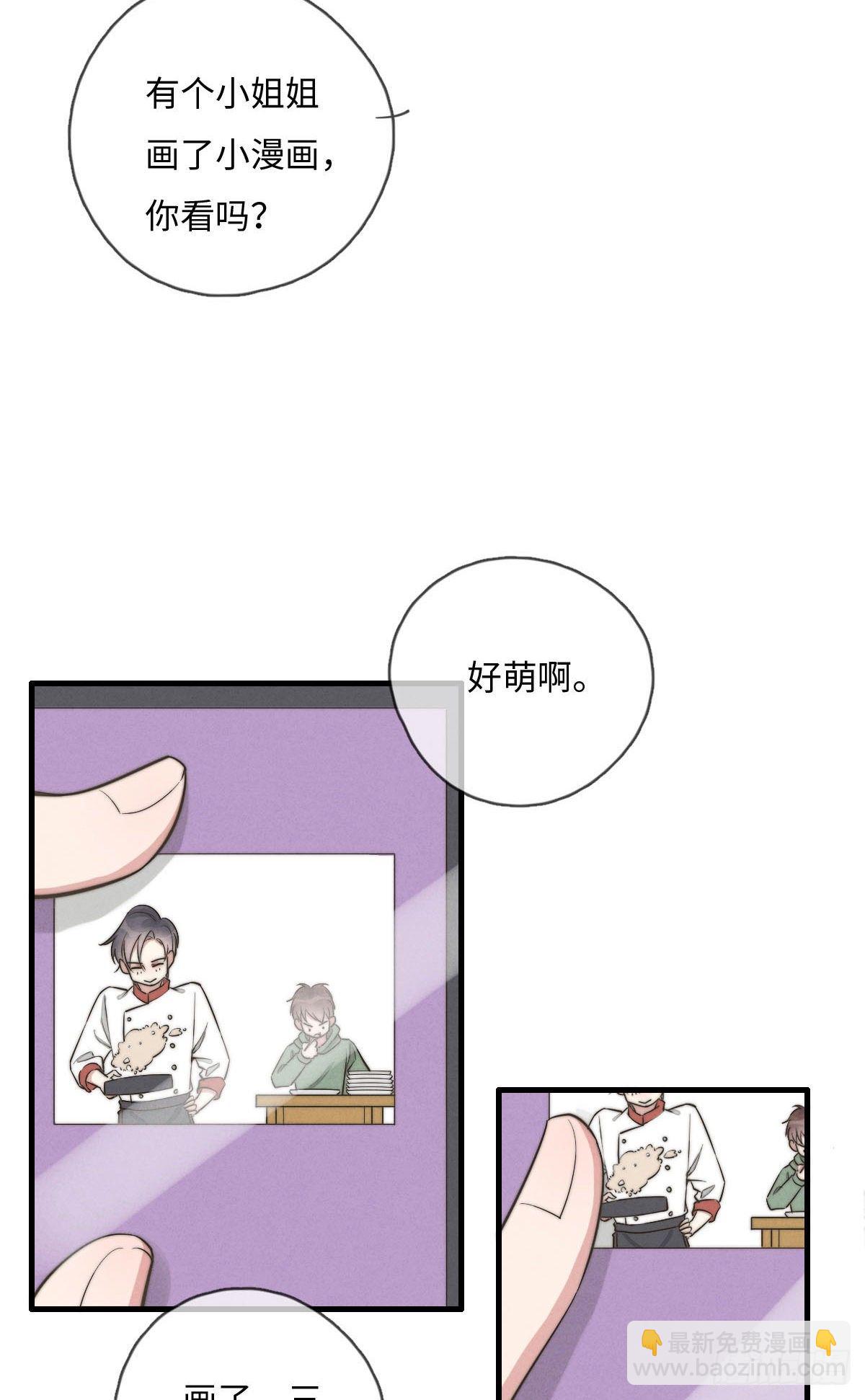 《一个钢镚儿》第118话 真好摸呀 第25页