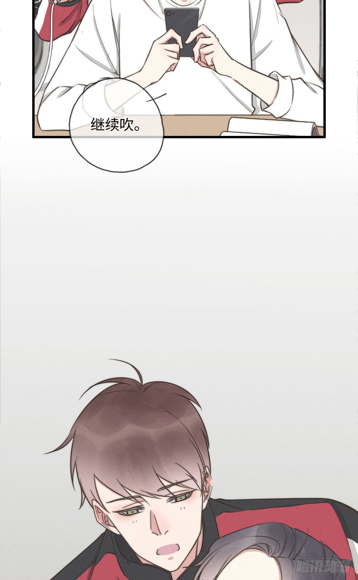 《一个钢镚儿》第118话 真好摸呀 第29页