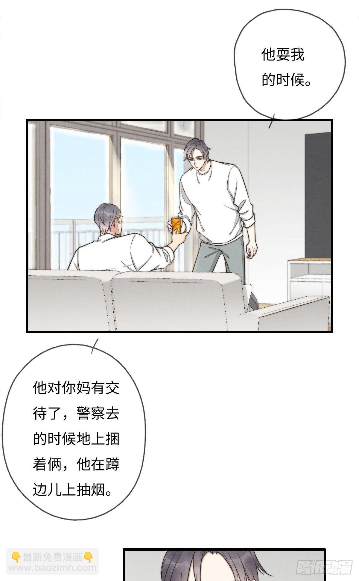 《一个钢镚儿》第118话 真好摸呀 第2页