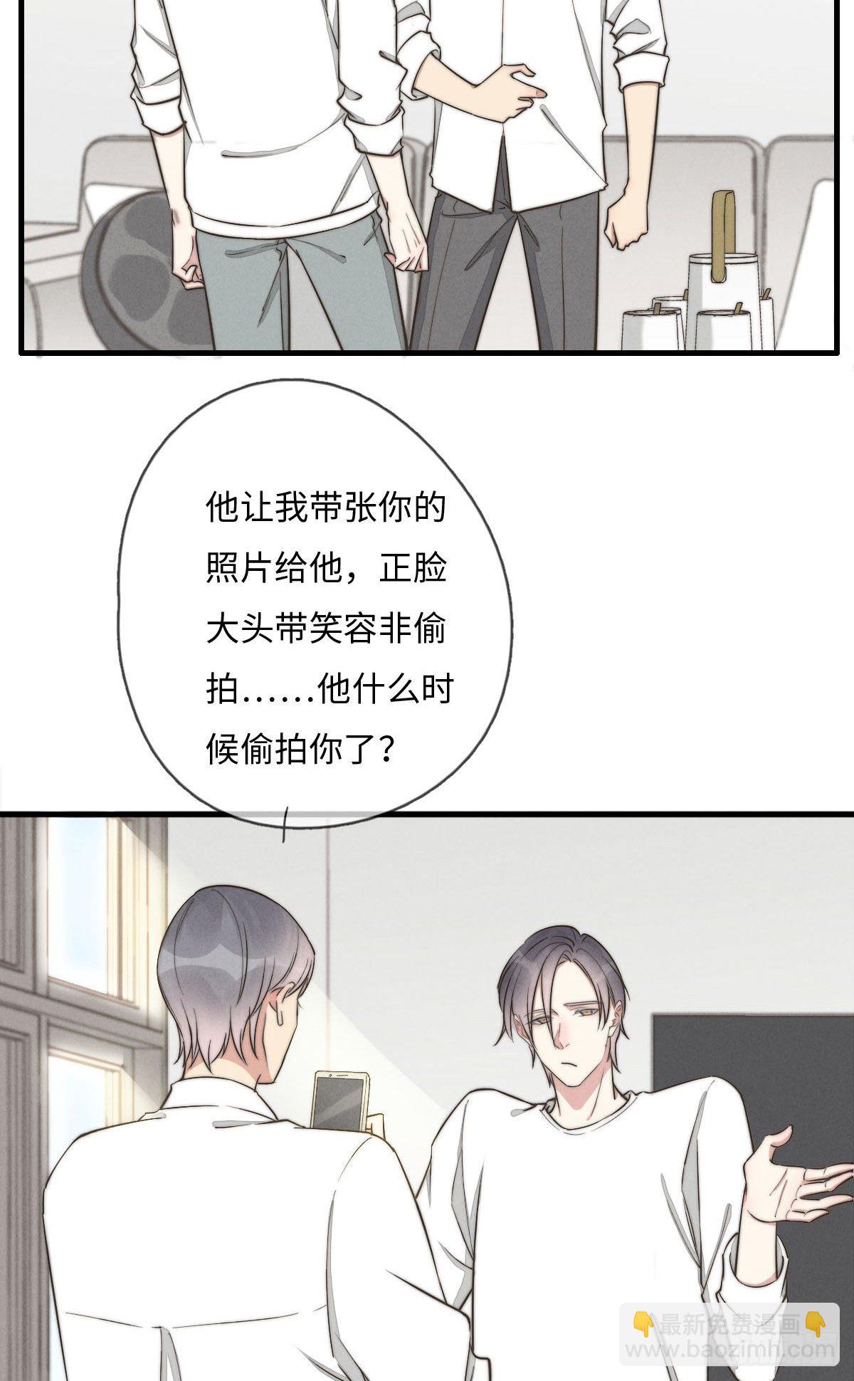 《一个钢镚儿》第118话 真好摸呀 第6页