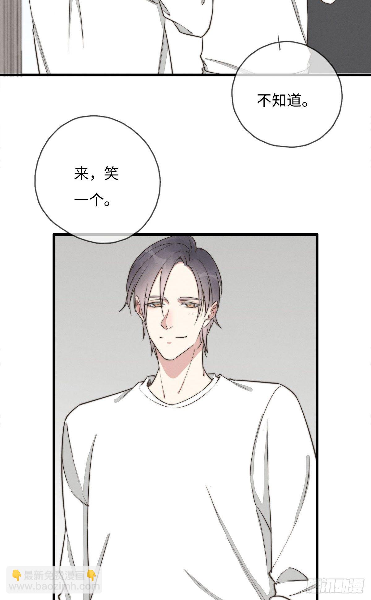 《一个钢镚儿》第118话 真好摸呀 第7页