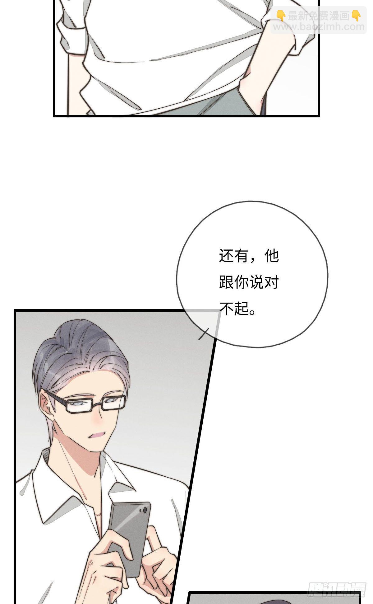 《一个钢镚儿》第118话 真好摸呀 第8页