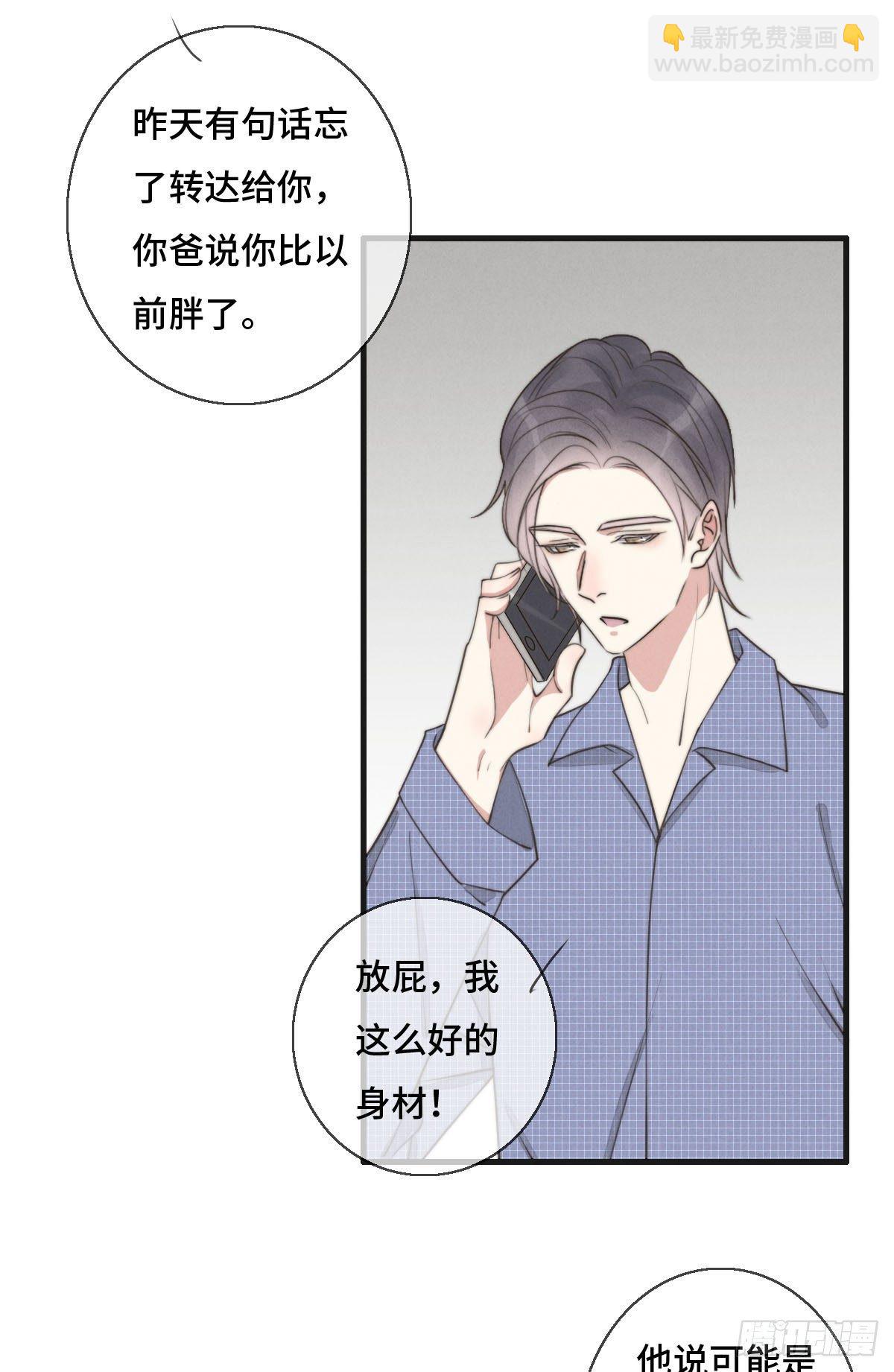 《一个钢镚儿》第119话 老狐狸出现 第12页