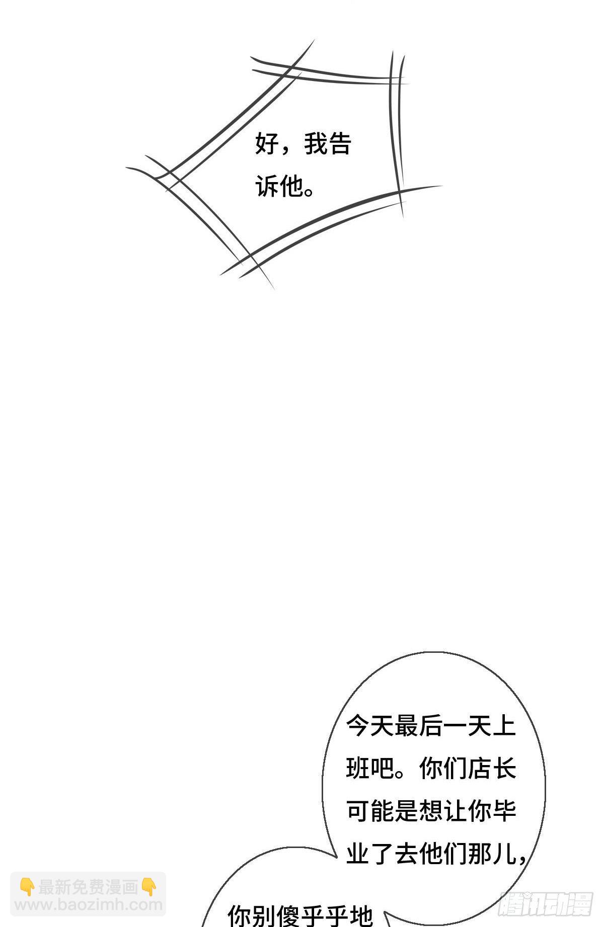 《一个钢镚儿》第119话 老狐狸出现 第14页
