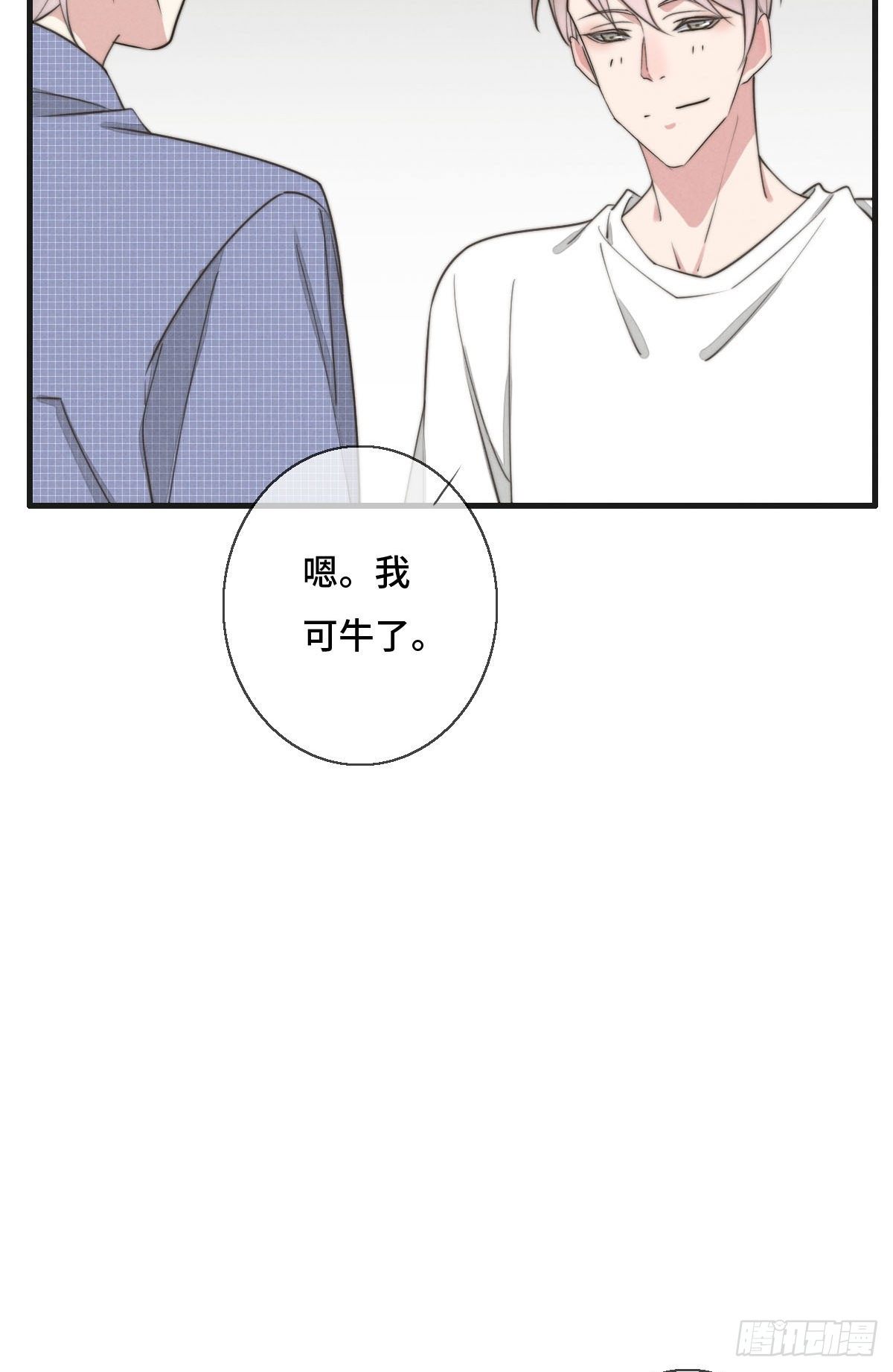 《一个钢镚儿》第119话 老狐狸出现 第16页