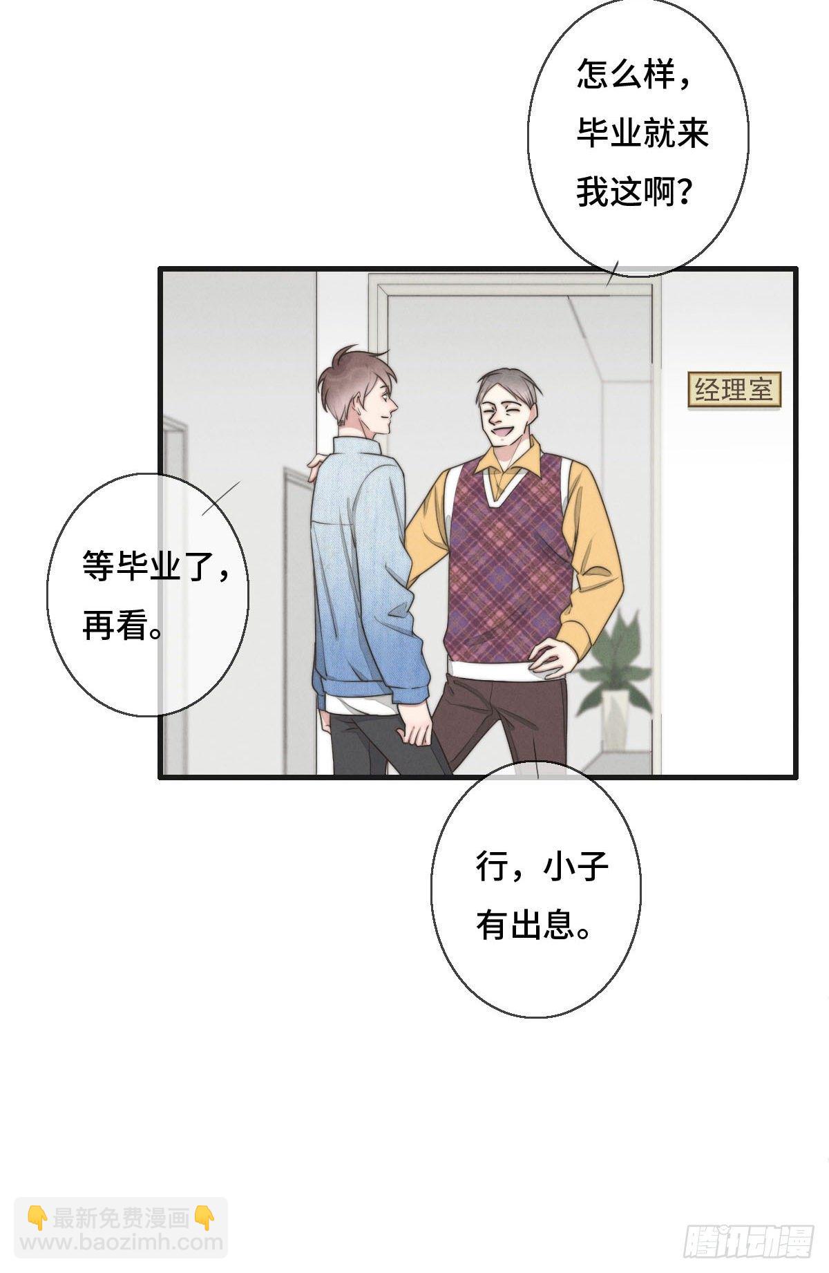 《一个钢镚儿》第119话 老狐狸出现 第17页
