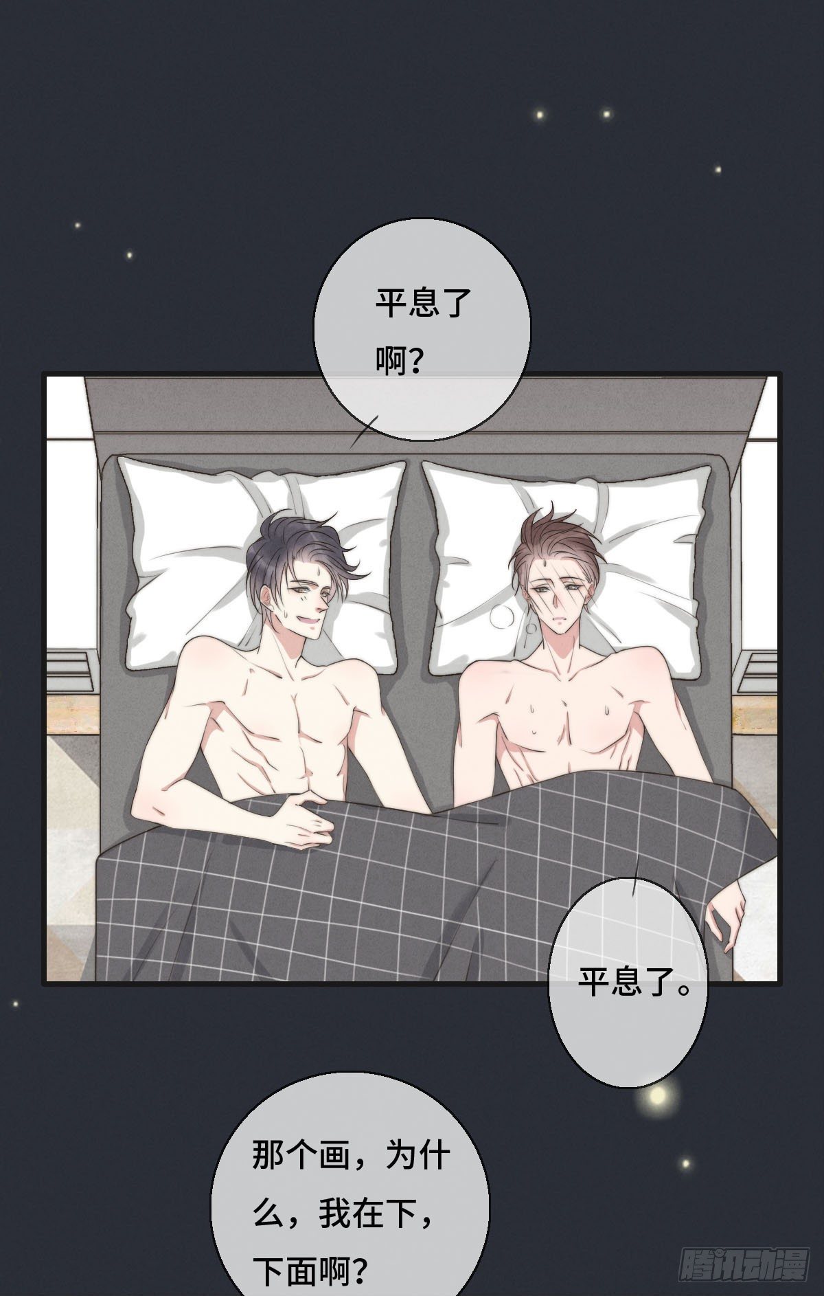 《一个钢镚儿》第119话 老狐狸出现 第1页