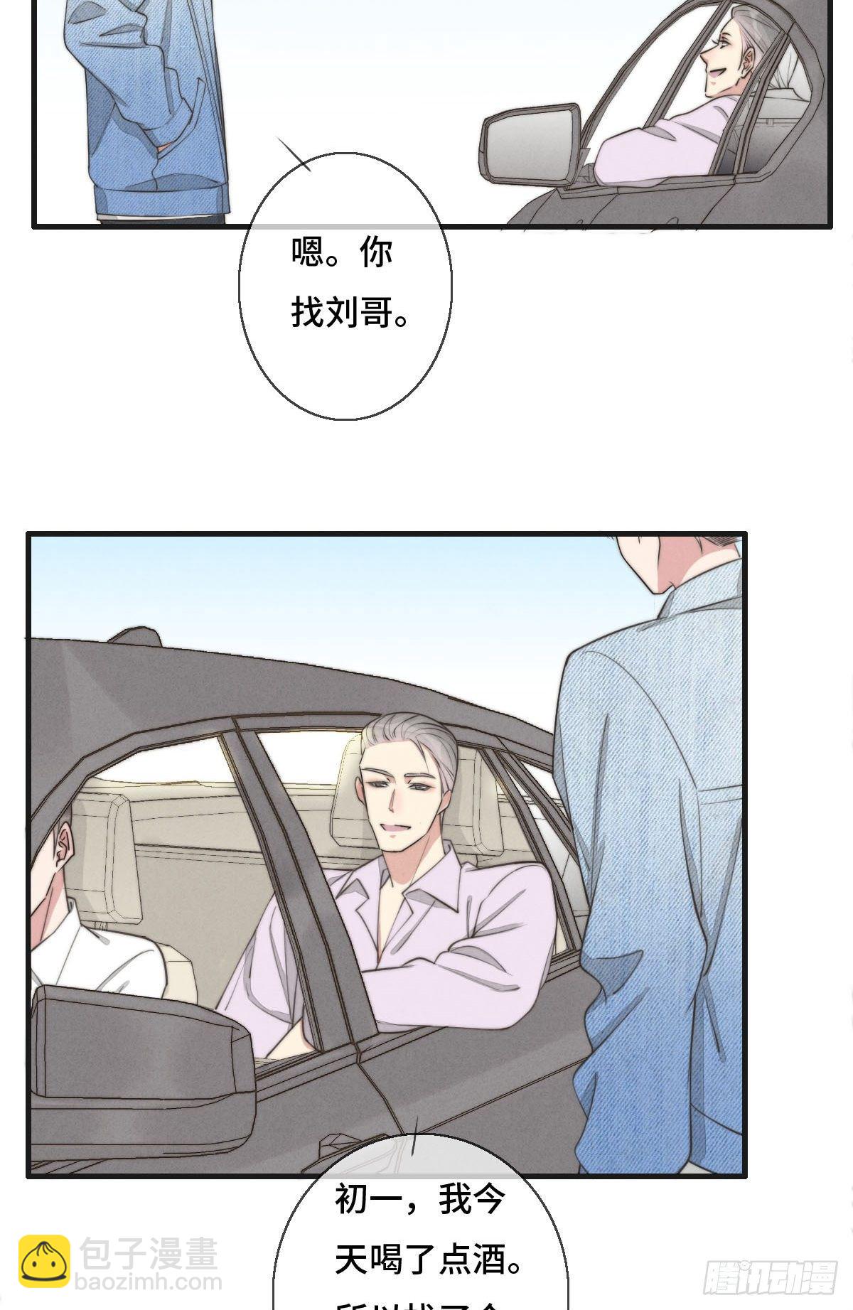 《一个钢镚儿》第119话 老狐狸出现 第20页