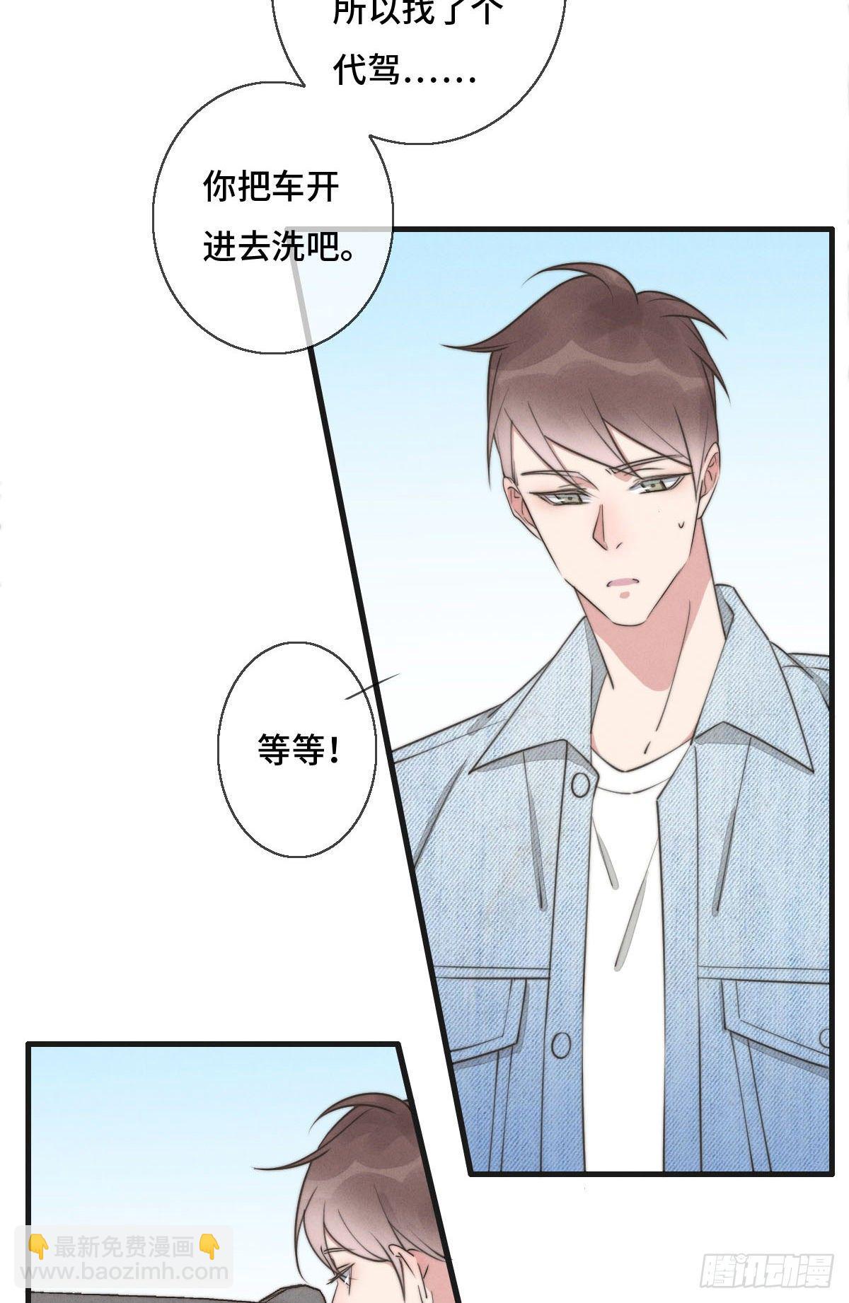《一个钢镚儿》第119话 老狐狸出现 第21页