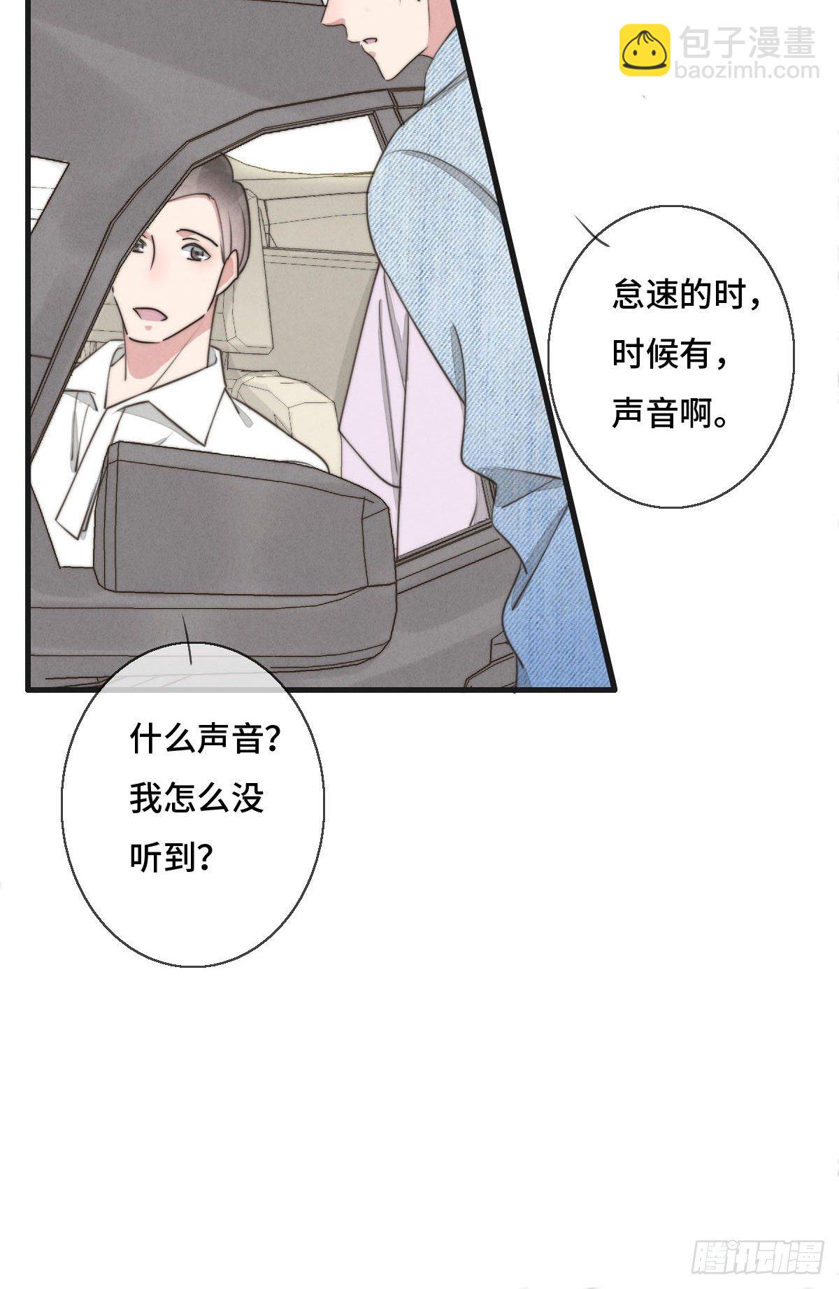 《一个钢镚儿》第119话 老狐狸出现 第22页