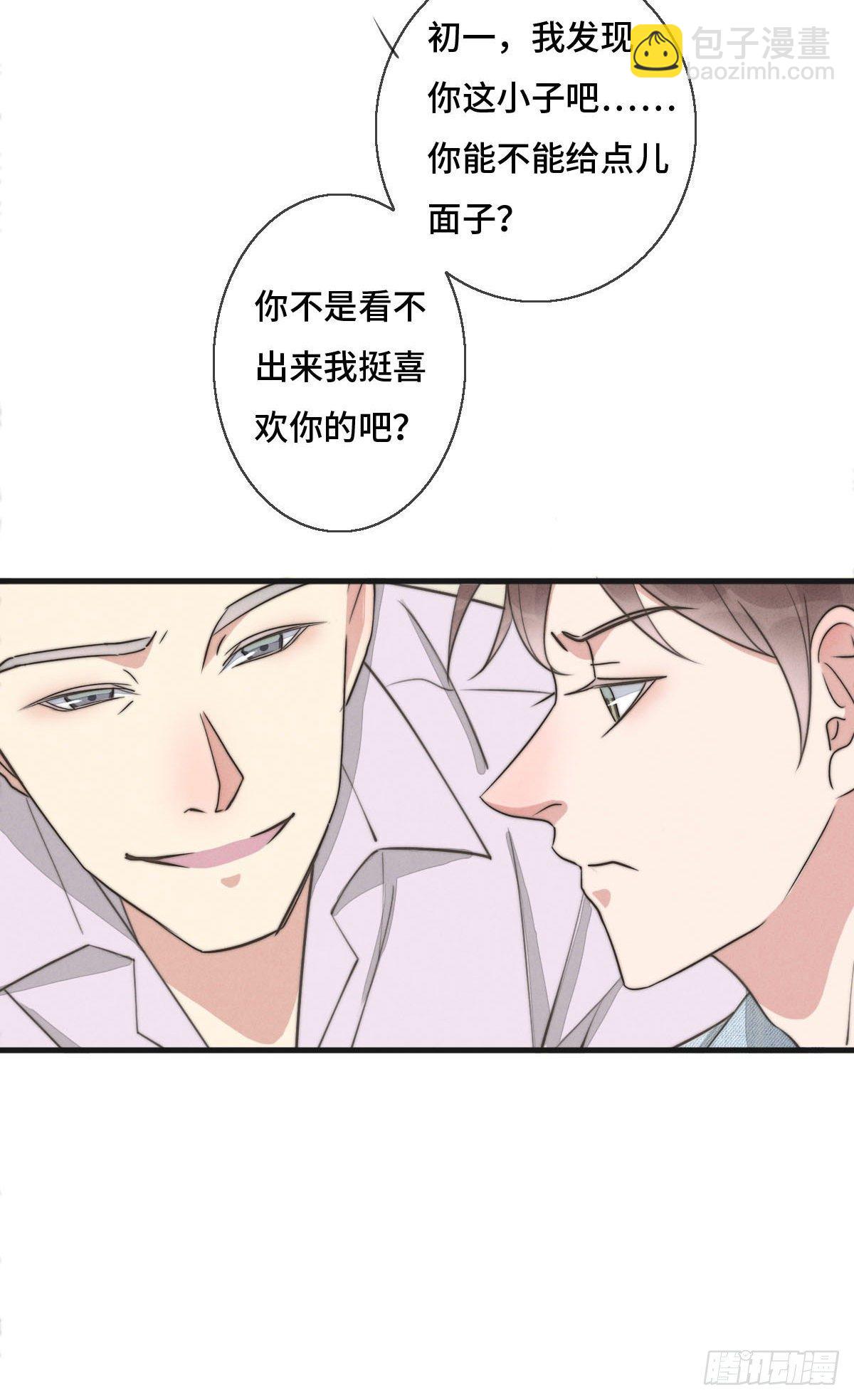 《一个钢镚儿》第119话 老狐狸出现 第26页