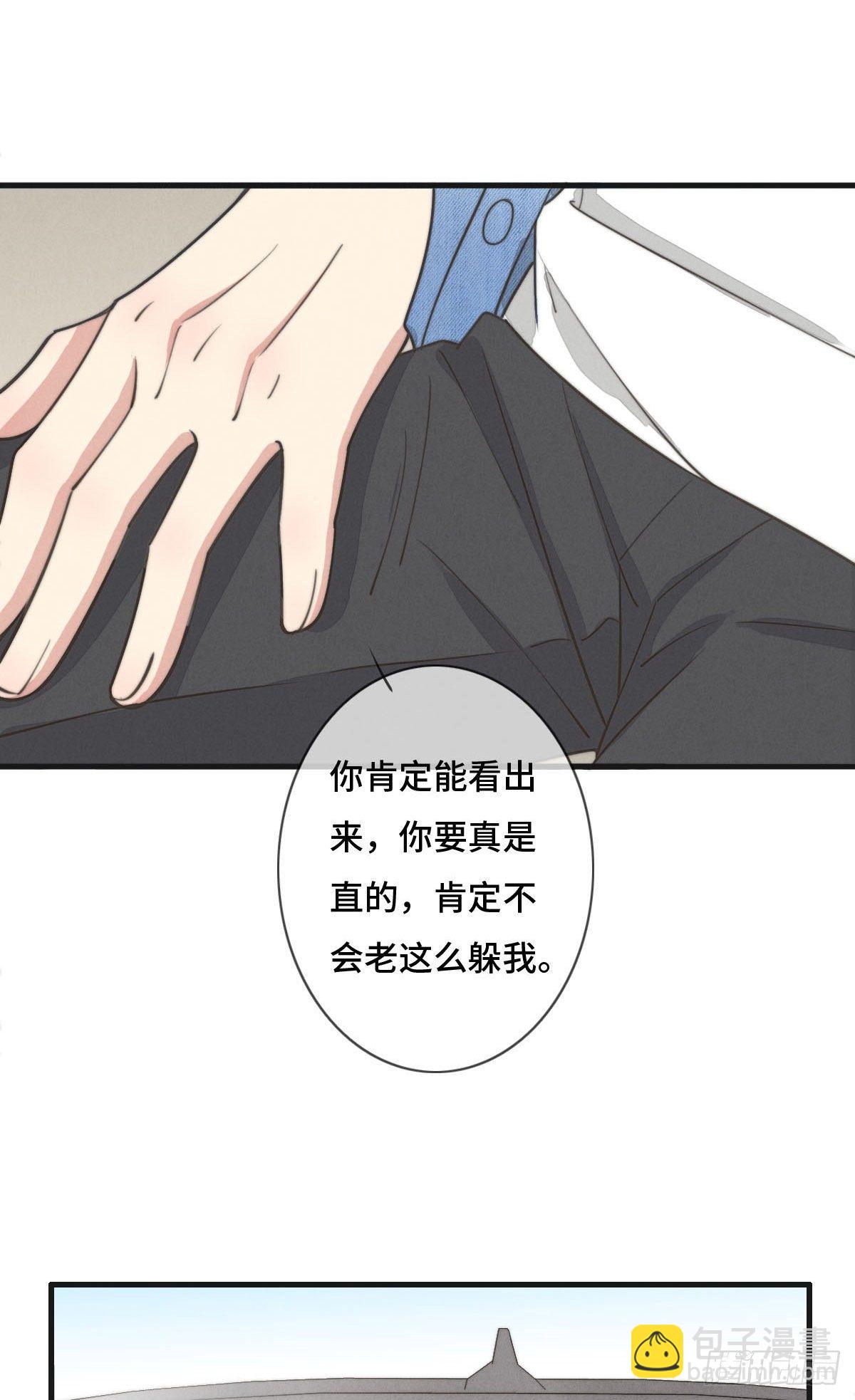 《一个钢镚儿》第119话 老狐狸出现 第27页