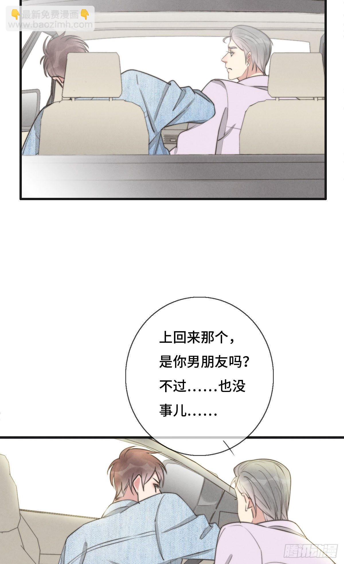 《一个钢镚儿》第119话 老狐狸出现 第28页