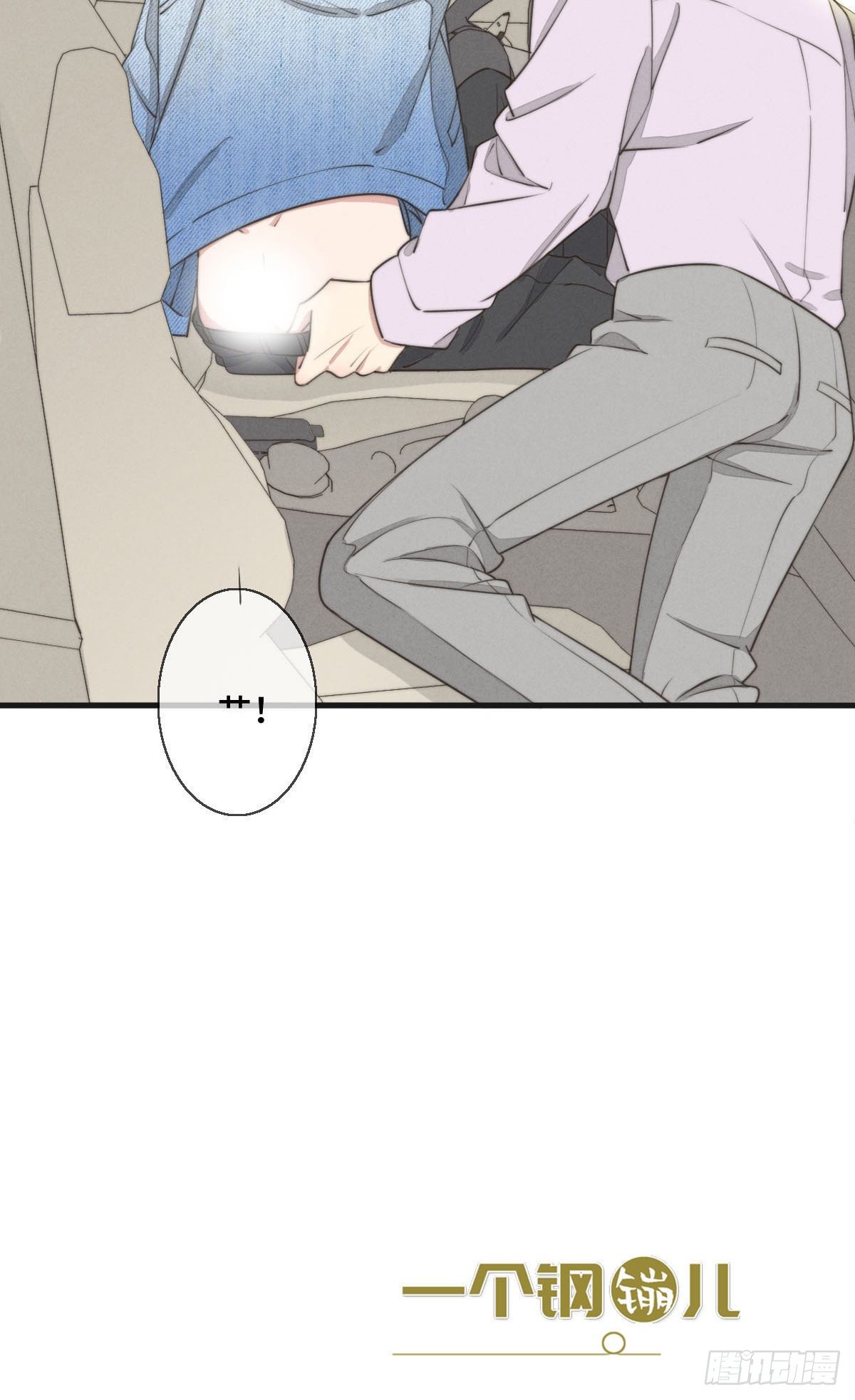 《一个钢镚儿》第119话 老狐狸出现 第29页