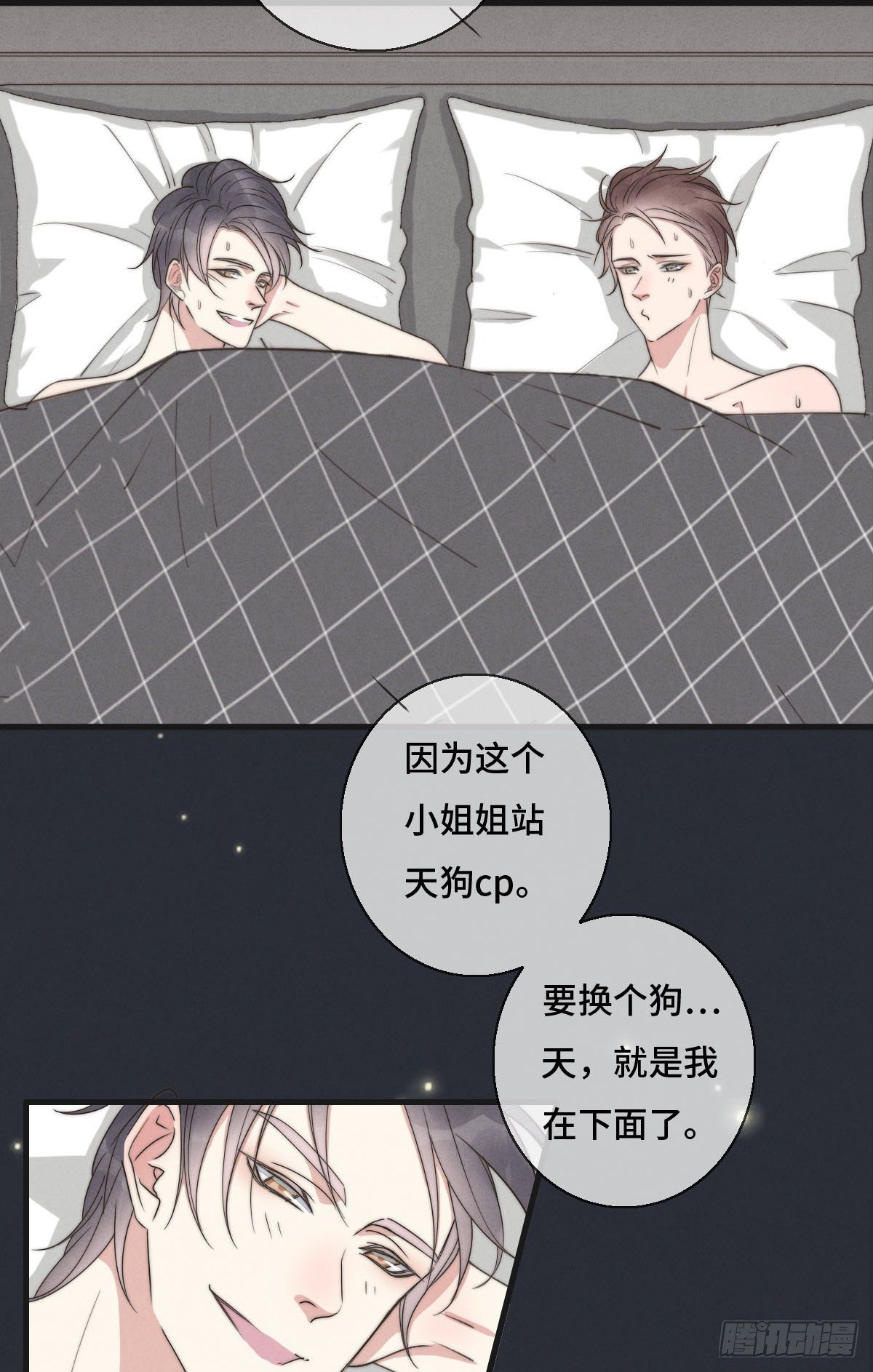 《一个钢镚儿》第119话 老狐狸出现 第2页