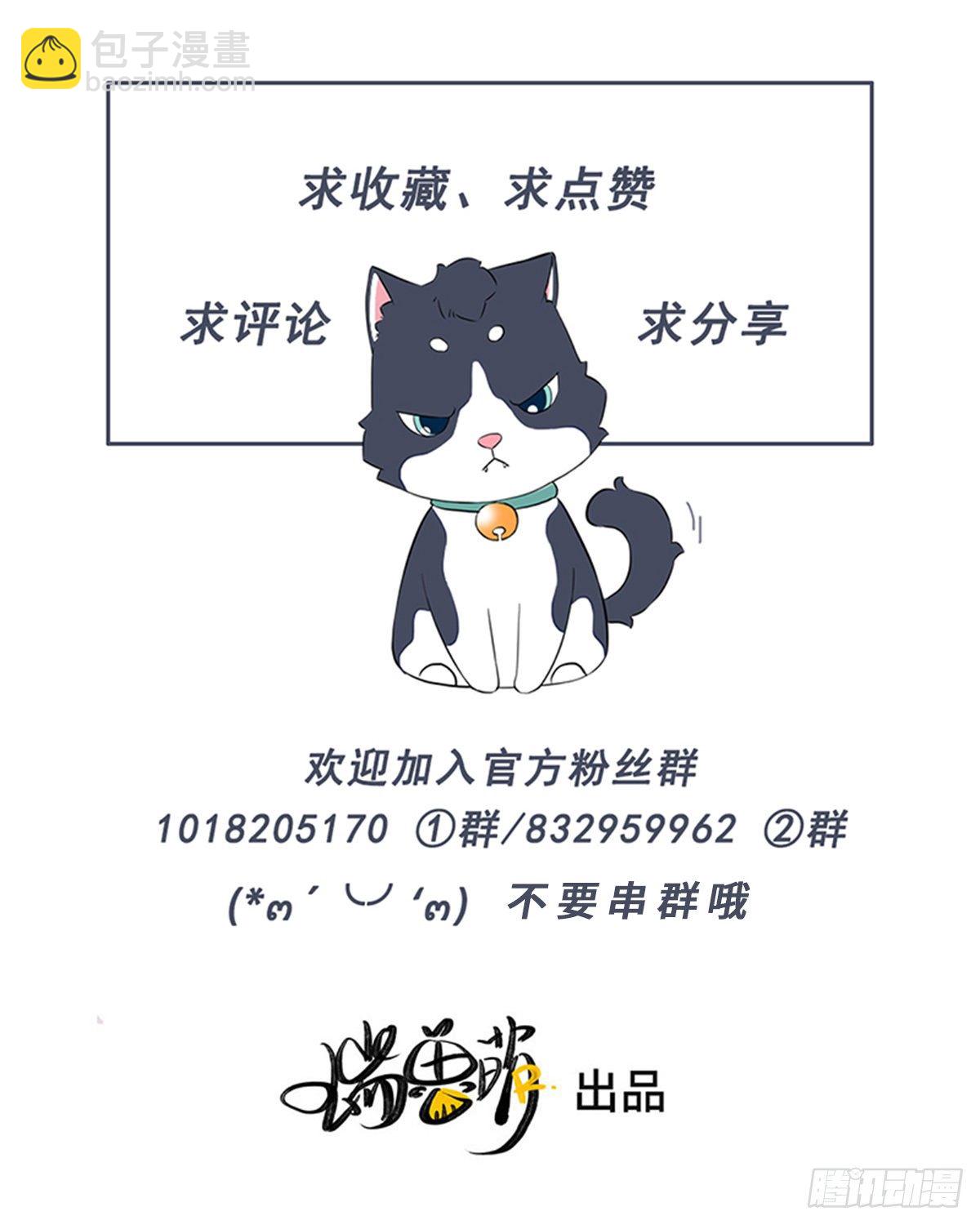 《一个钢镚儿》第119话 老狐狸出现 第30页