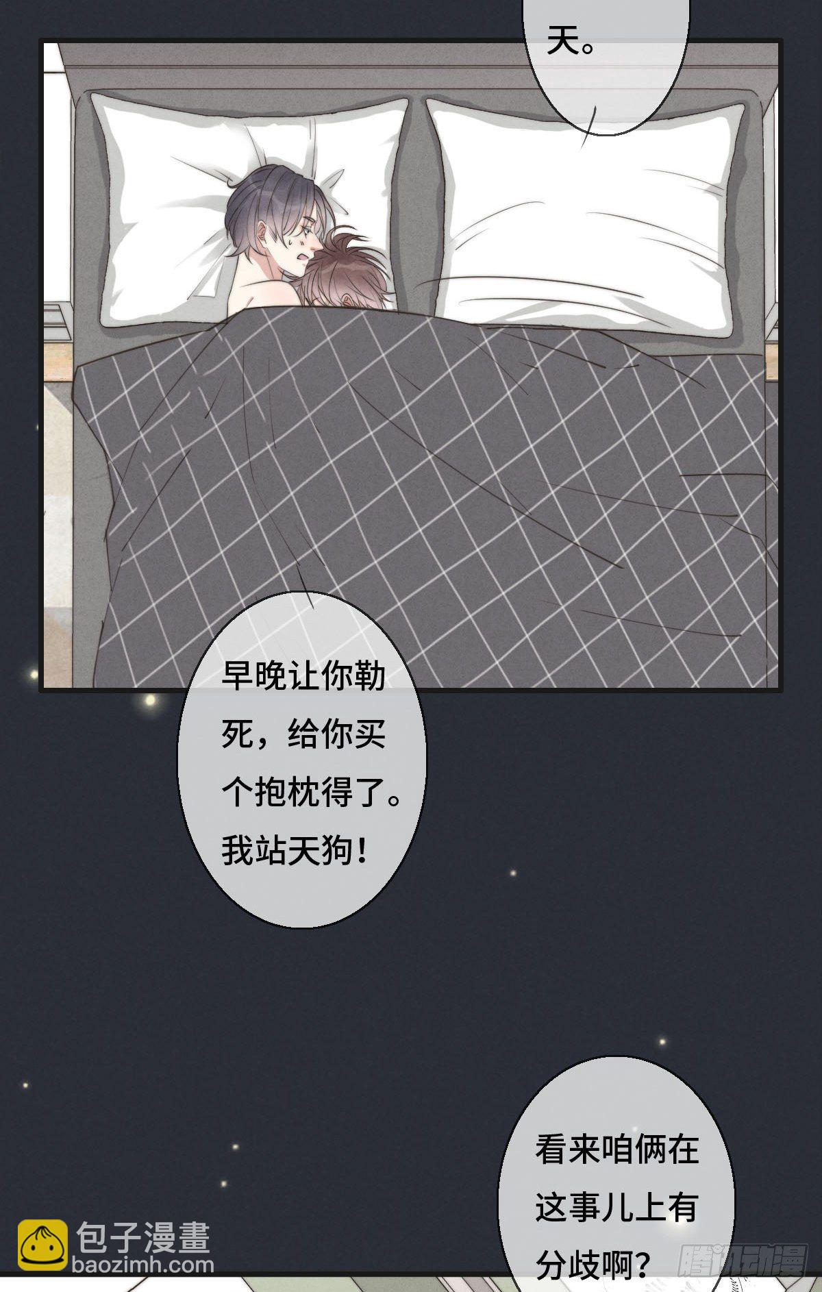 《一个钢镚儿》第119话 老狐狸出现 第4页