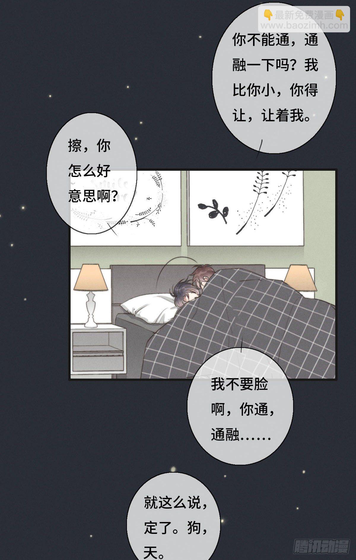 《一个钢镚儿》第119话 老狐狸出现 第6页