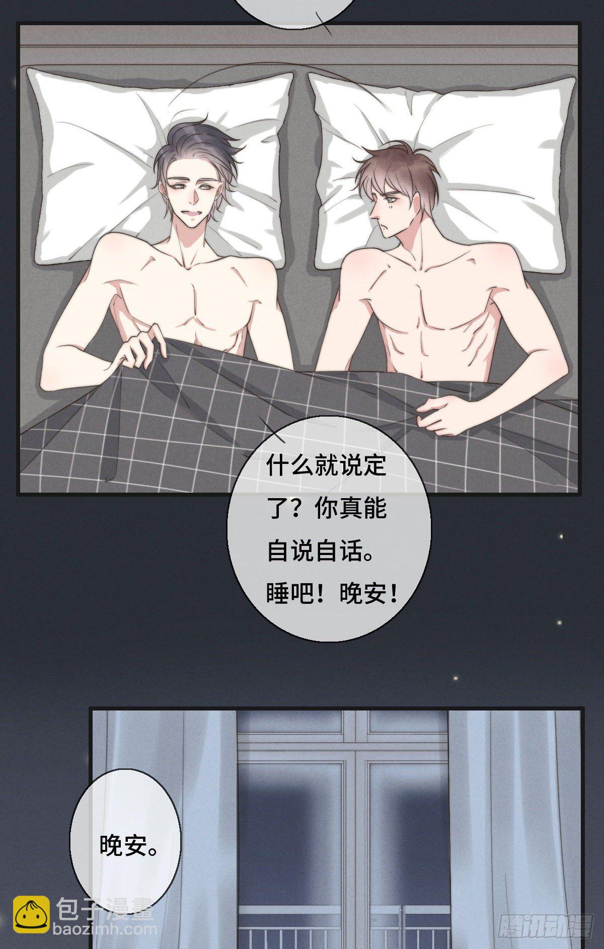 《一个钢镚儿》第119话 老狐狸出现 第7页