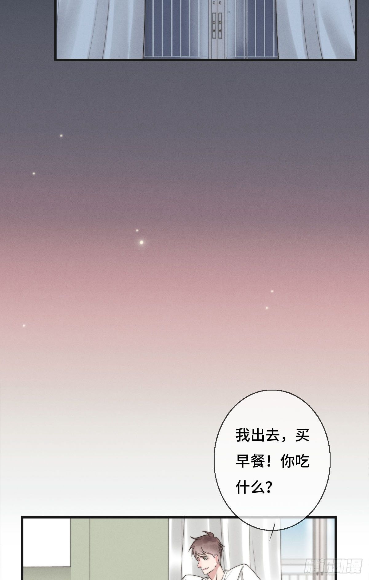《一个钢镚儿》第119话 老狐狸出现 第8页