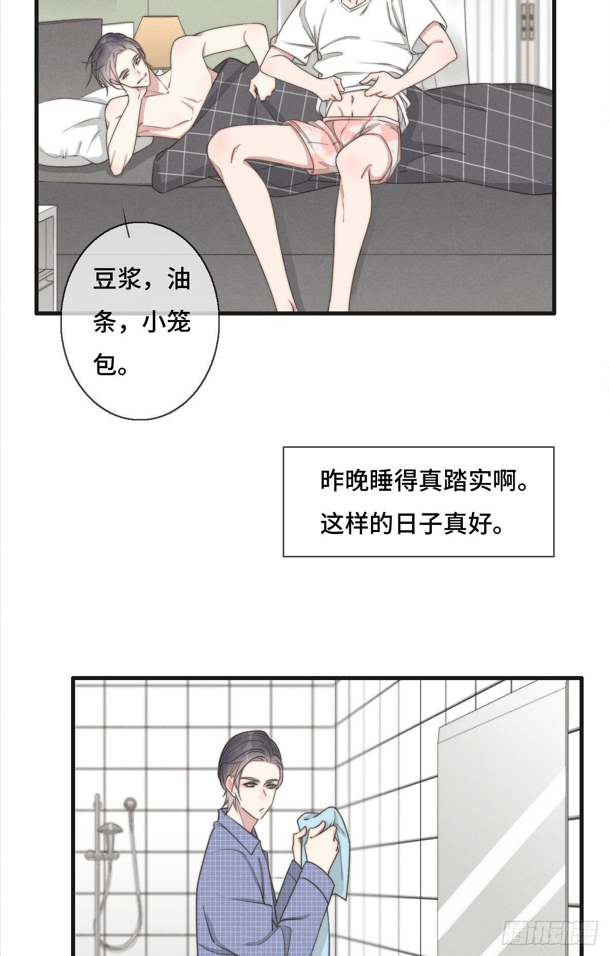 《一个钢镚儿》第119话 老狐狸出现 第9页
