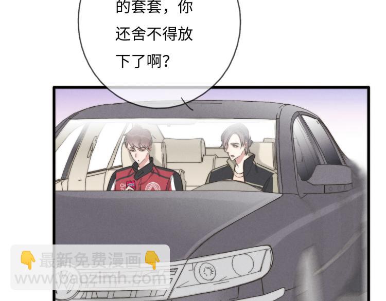 《一个钢镚儿》第117话 回家玩玩具！ 第14页