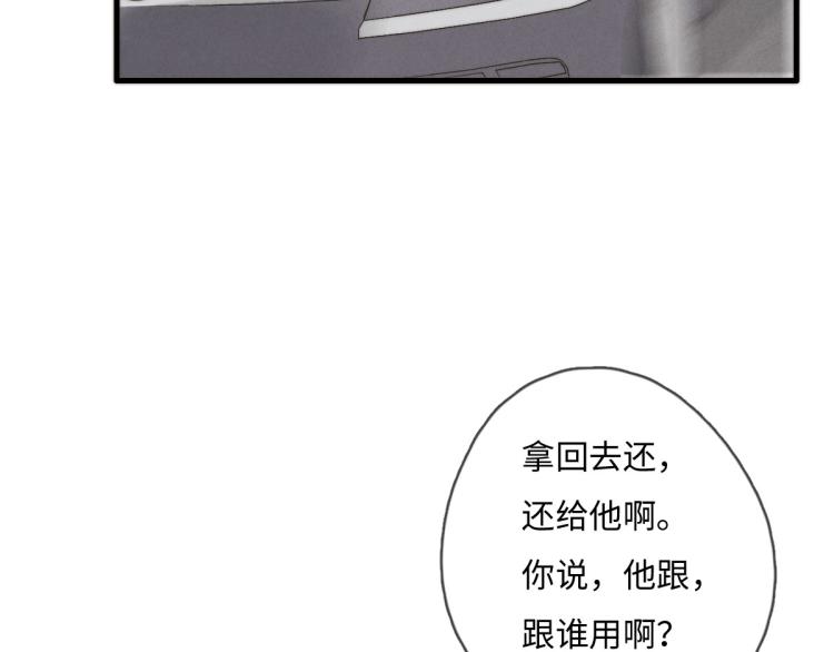 《一个钢镚儿》第117话 回家玩玩具！ 第15页