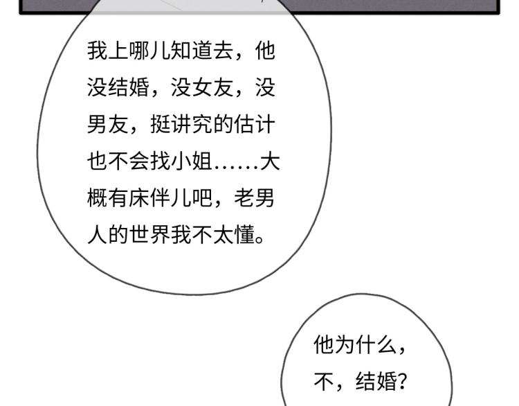 《一个钢镚儿》第117话 回家玩玩具！ 第17页