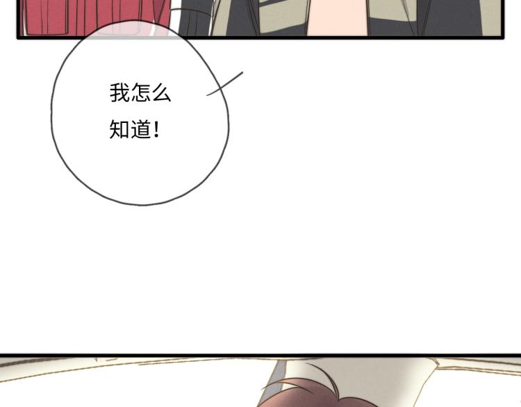 《一个钢镚儿》第117话 回家玩玩具！ 第19页