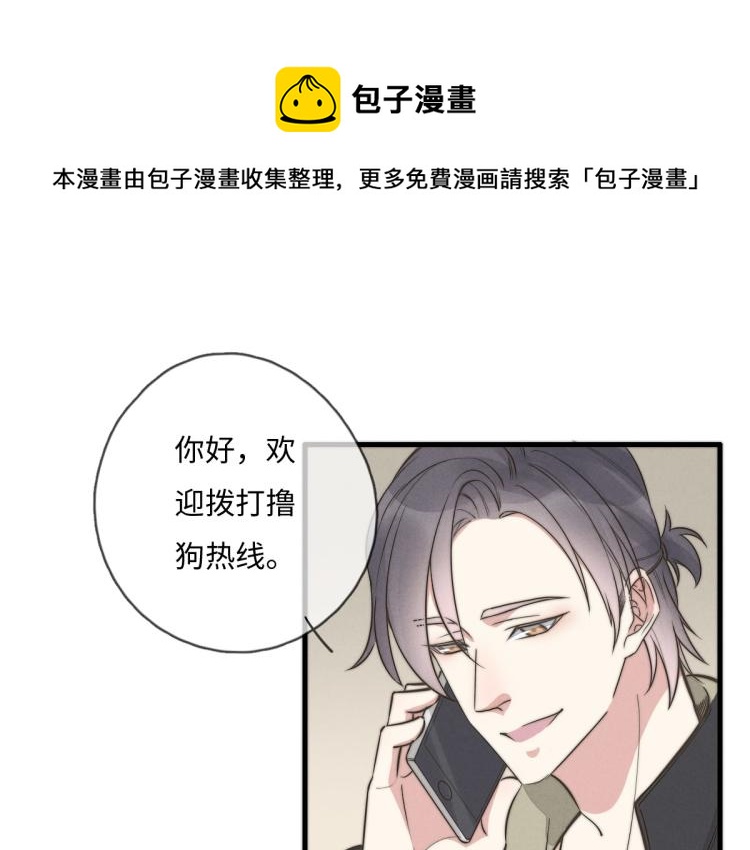 《一个钢镚儿》第117话 回家玩玩具！ 第1页