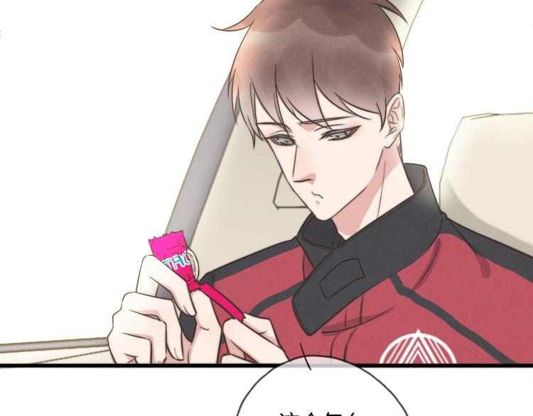 《一个钢镚儿》第117话 回家玩玩具！ 第20页