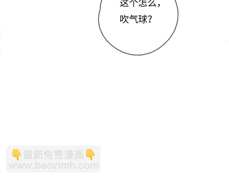 《一个钢镚儿》第117话 回家玩玩具！ 第21页