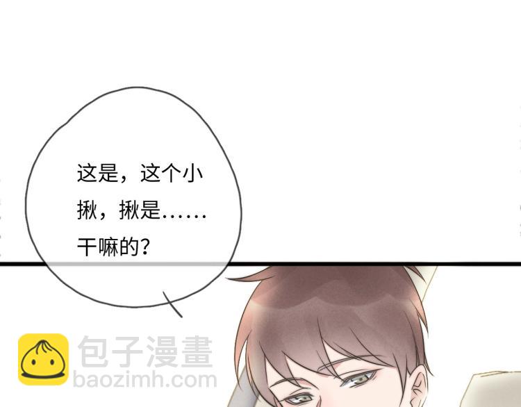 《一个钢镚儿》第117话 回家玩玩具！ 第24页