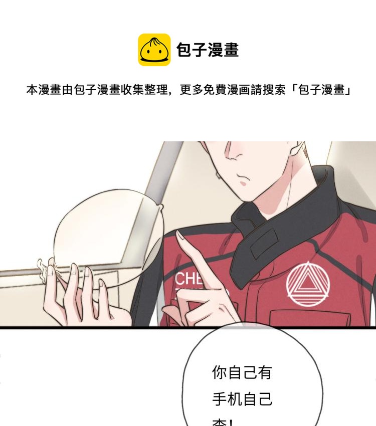 《一个钢镚儿》第117话 回家玩玩具！ 第25页