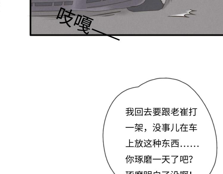 《一个钢镚儿》第117话 回家玩玩具！ 第27页